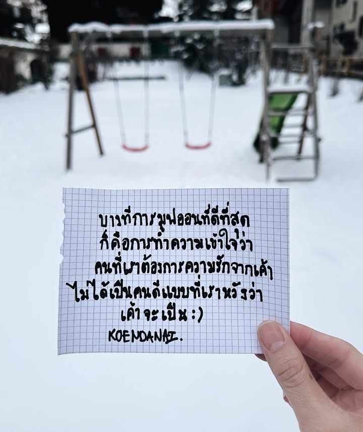 เขื่อน - ภัทรดนัย เสตสุวรรณ