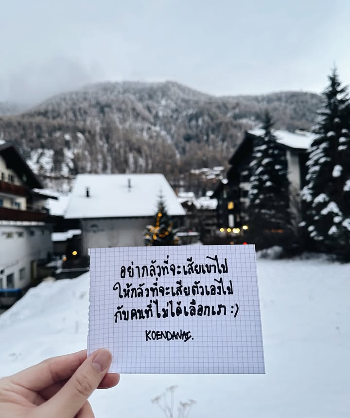 เขื่อน - ภัทรดนัย เสตสุวรรณ