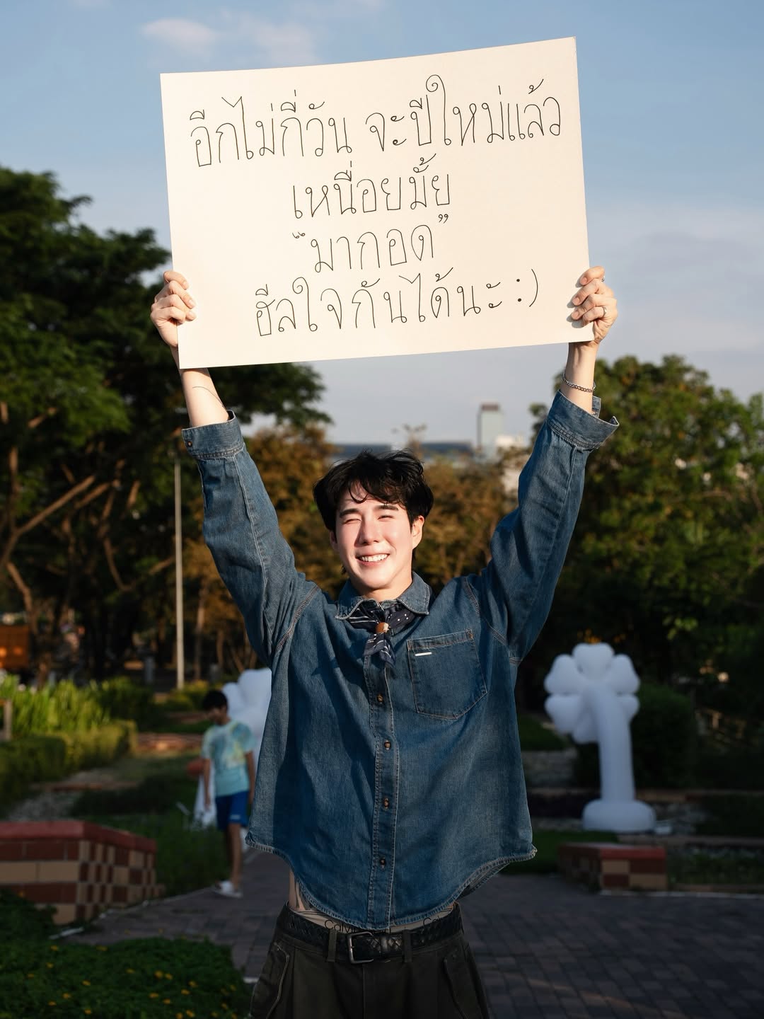เขื่อน - ภัทรดนัย เสตสุวรรณ