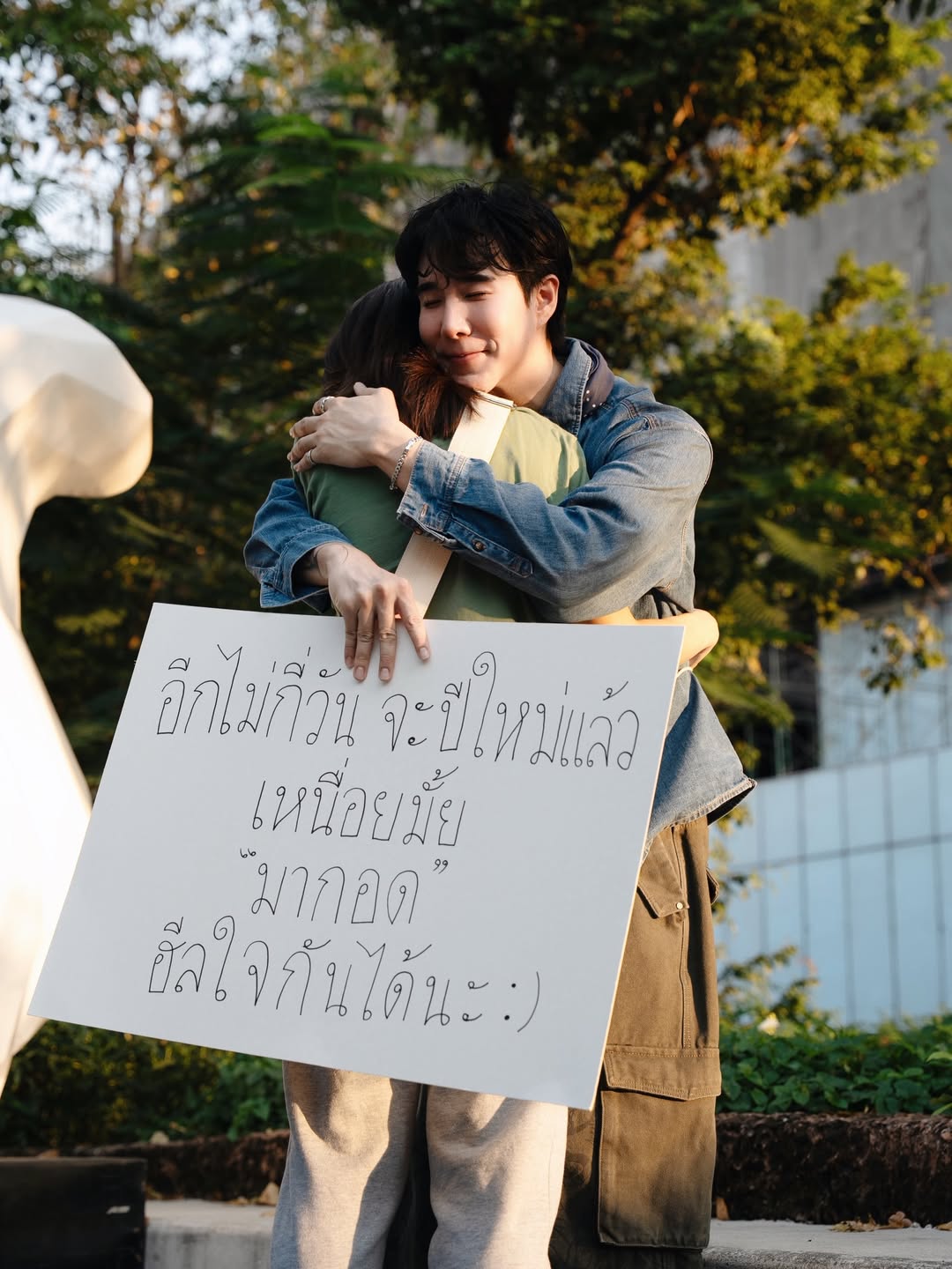 เขื่อน - ภัทรดนัย เสตสุวรรณ