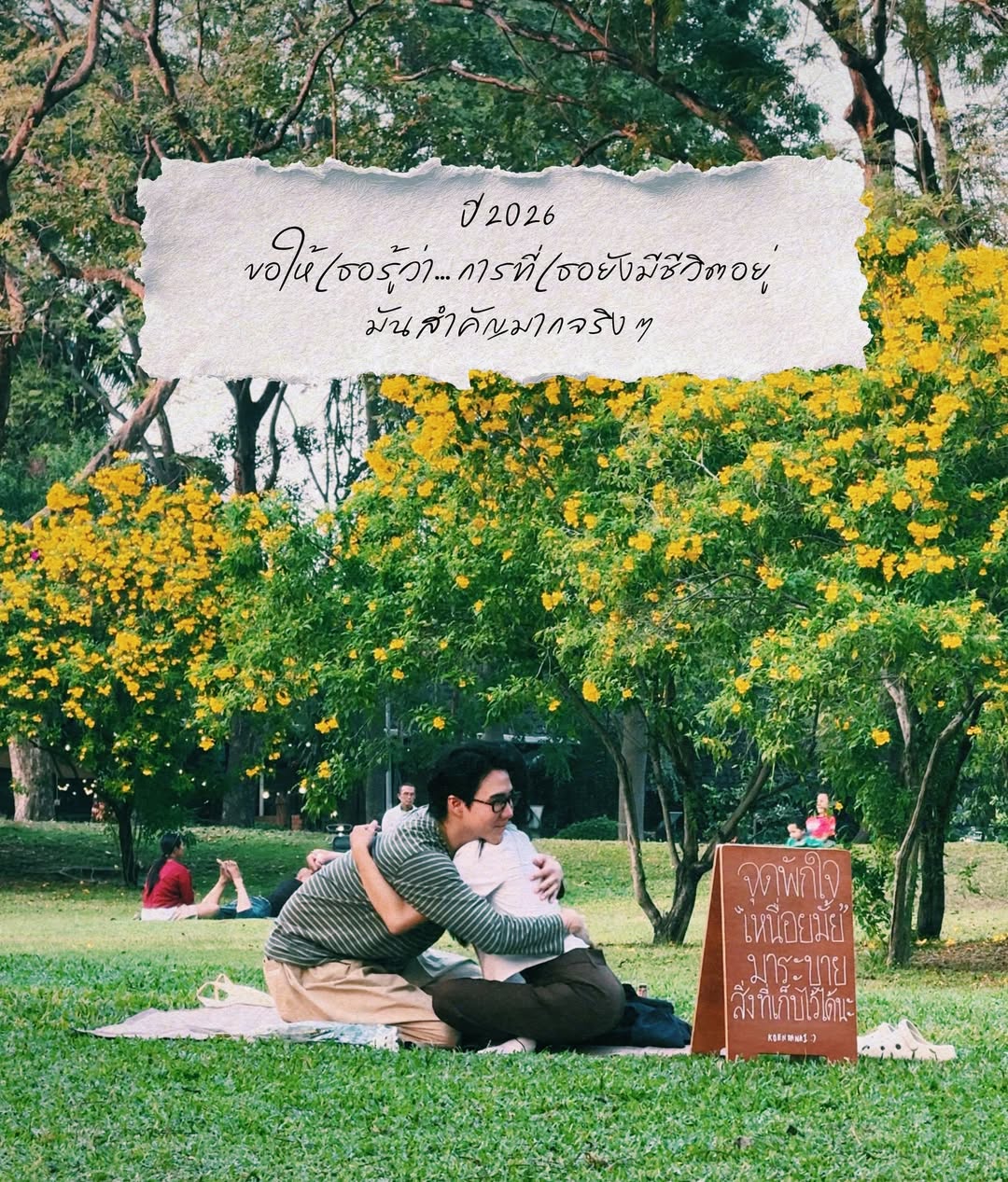 เขื่อน - ภัทรดนัย เสตสุวรรณ