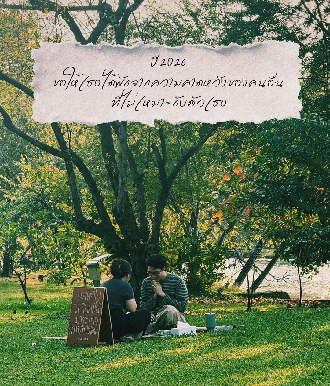 เขื่อน - ภัทรดนัย เสตสุวรรณ
