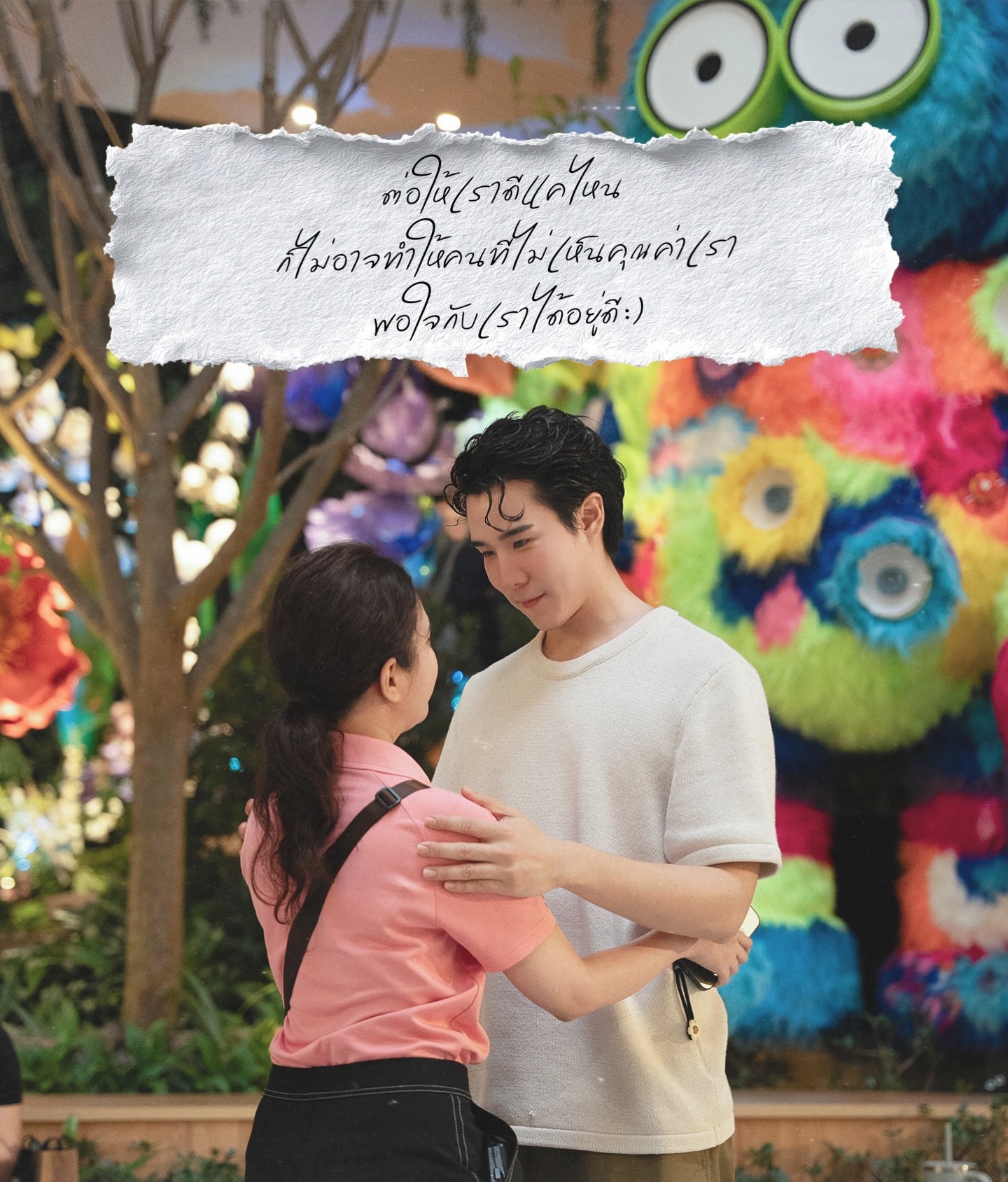 เขื่อน - ภัทรดนัย เสตสุวรรณ