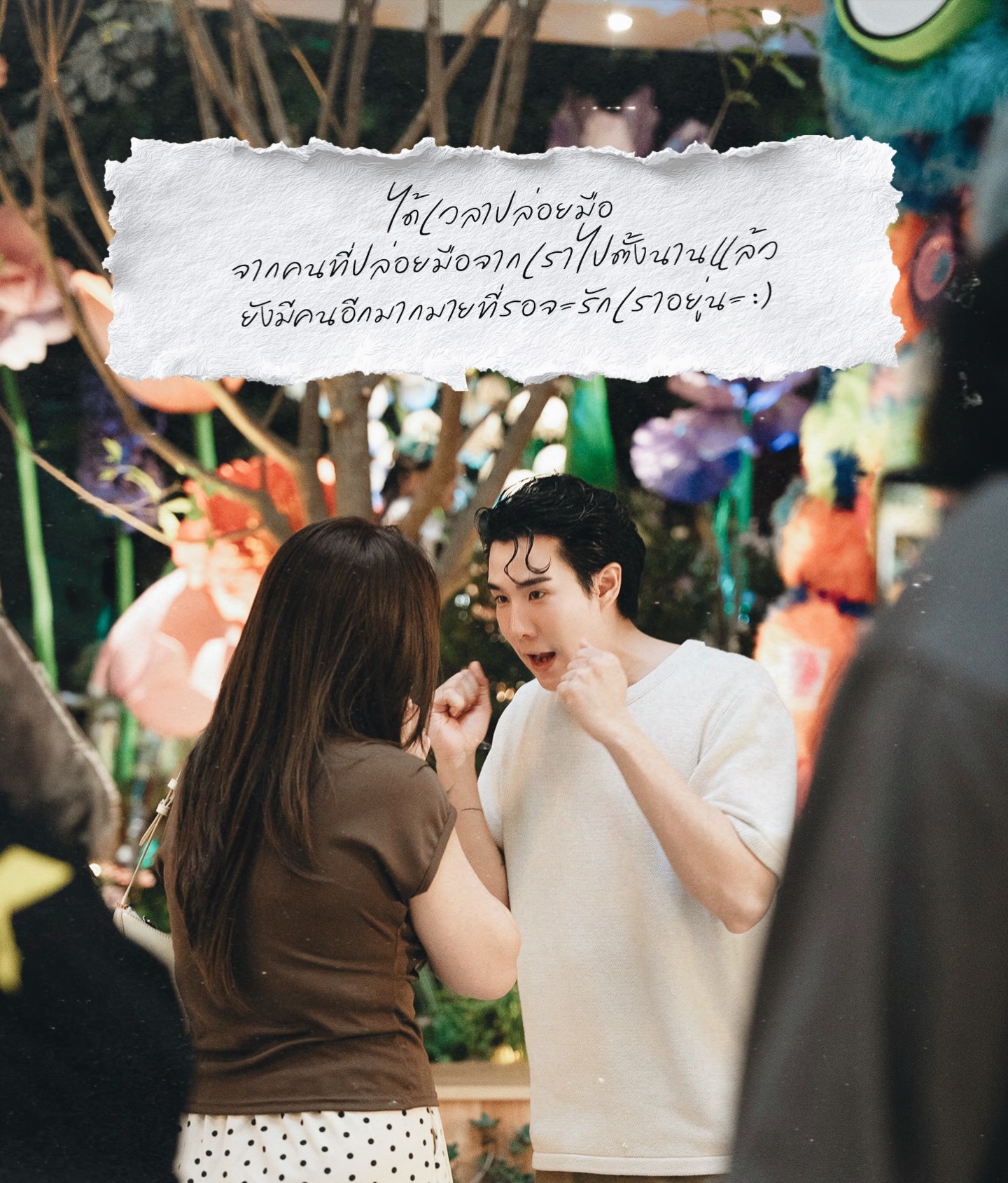 เขื่อน - ภัทรดนัย เสตสุวรรณ