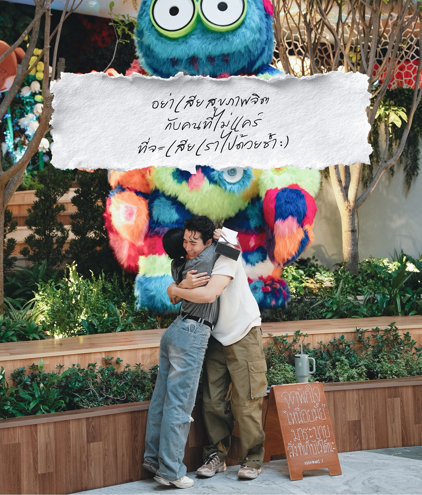 เขื่อน - ภัทรดนัย เสตสุวรรณ