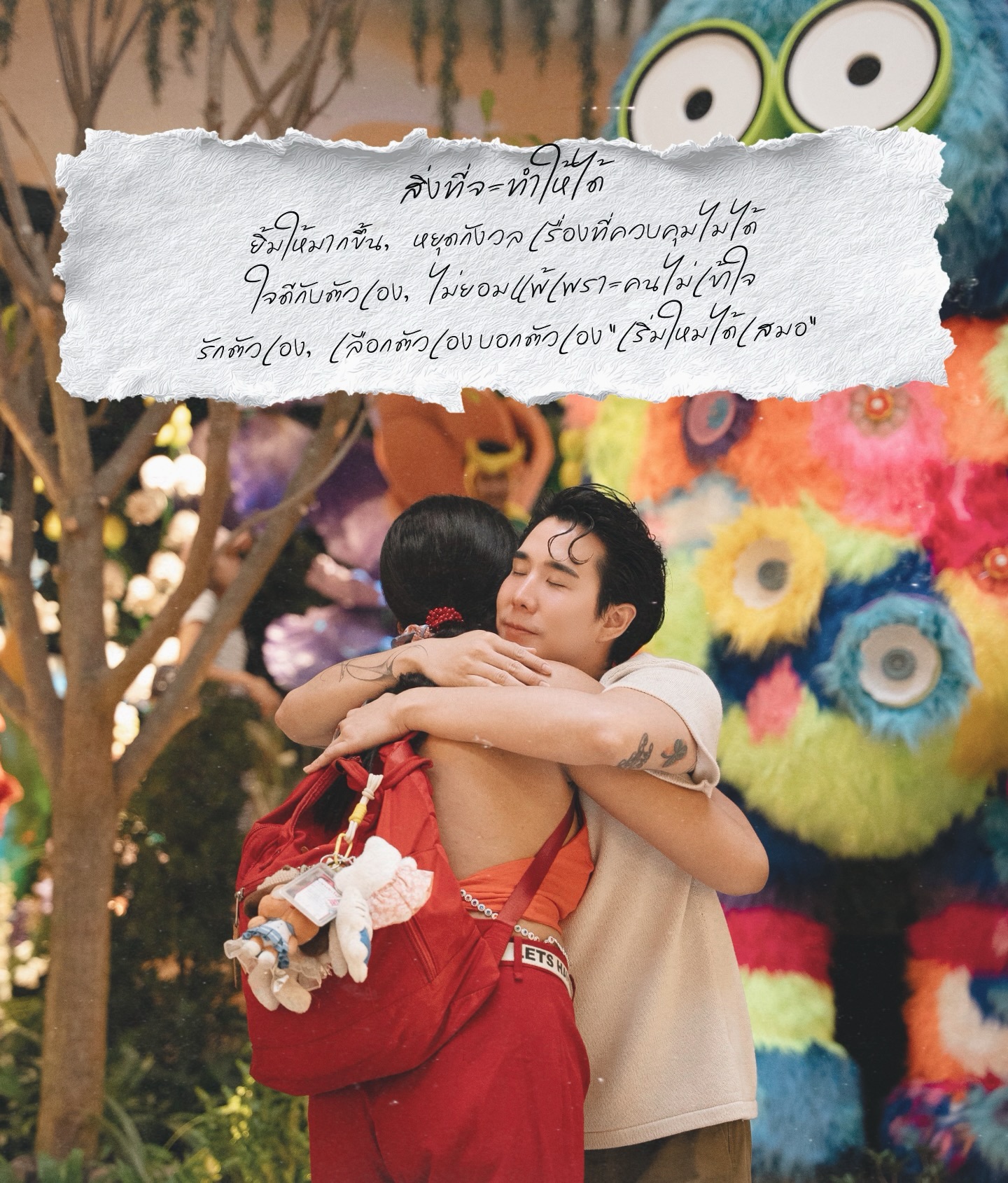 เขื่อน - ภัทรดนัย เสตสุวรรณ