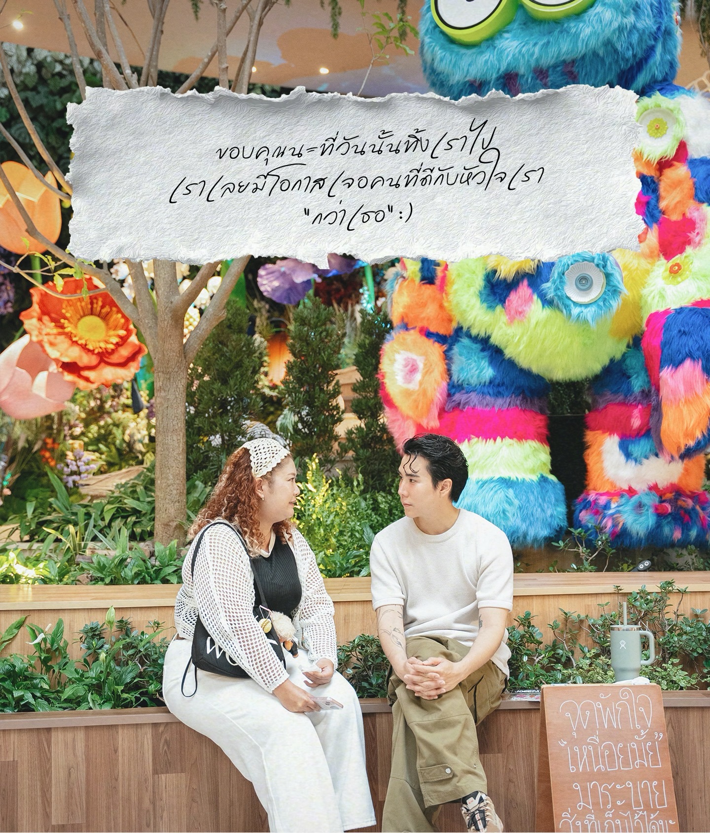 เขื่อน - ภัทรดนัย เสตสุวรรณ