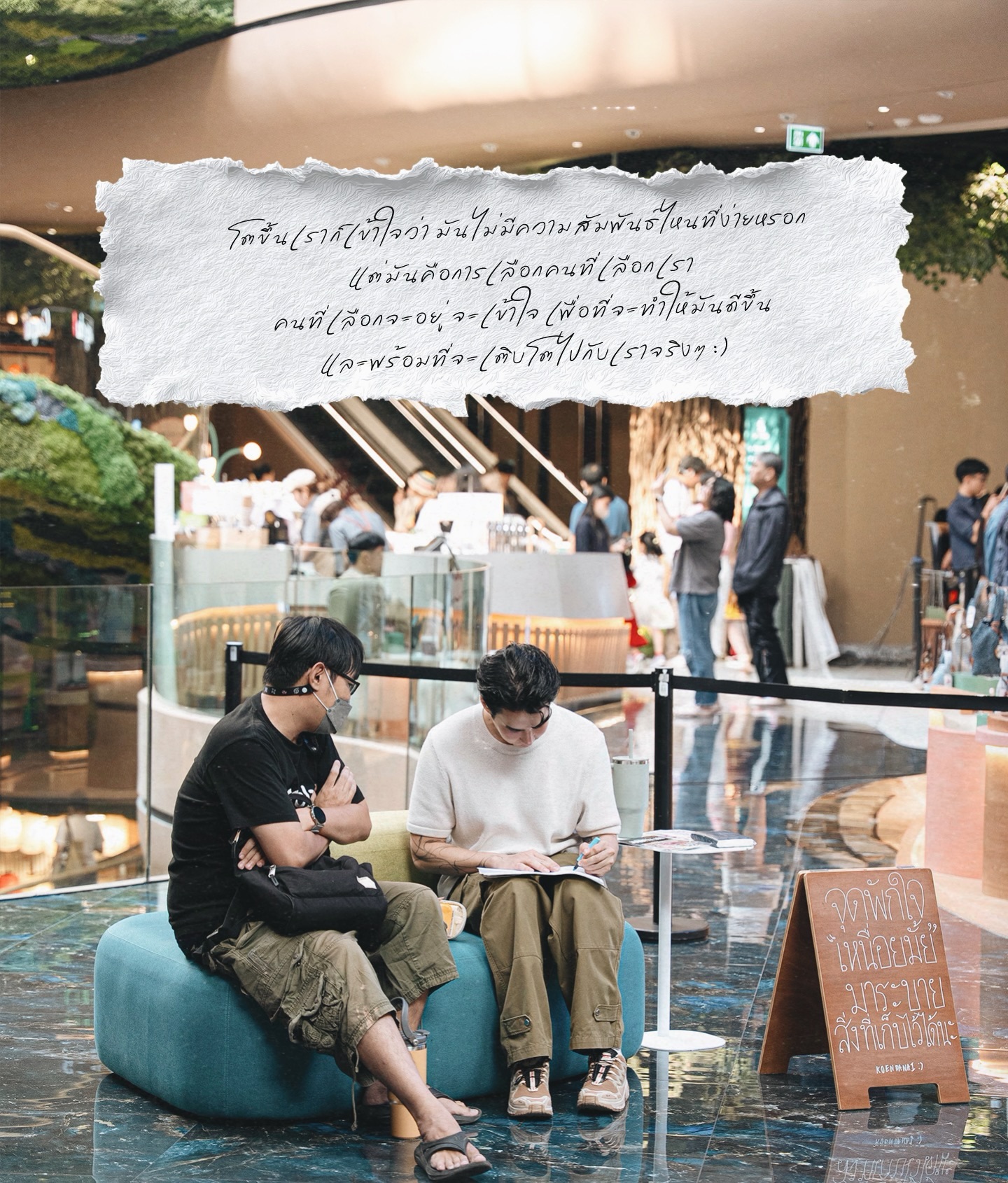 เขื่อน - ภัทรดนัย เสตสุวรรณ