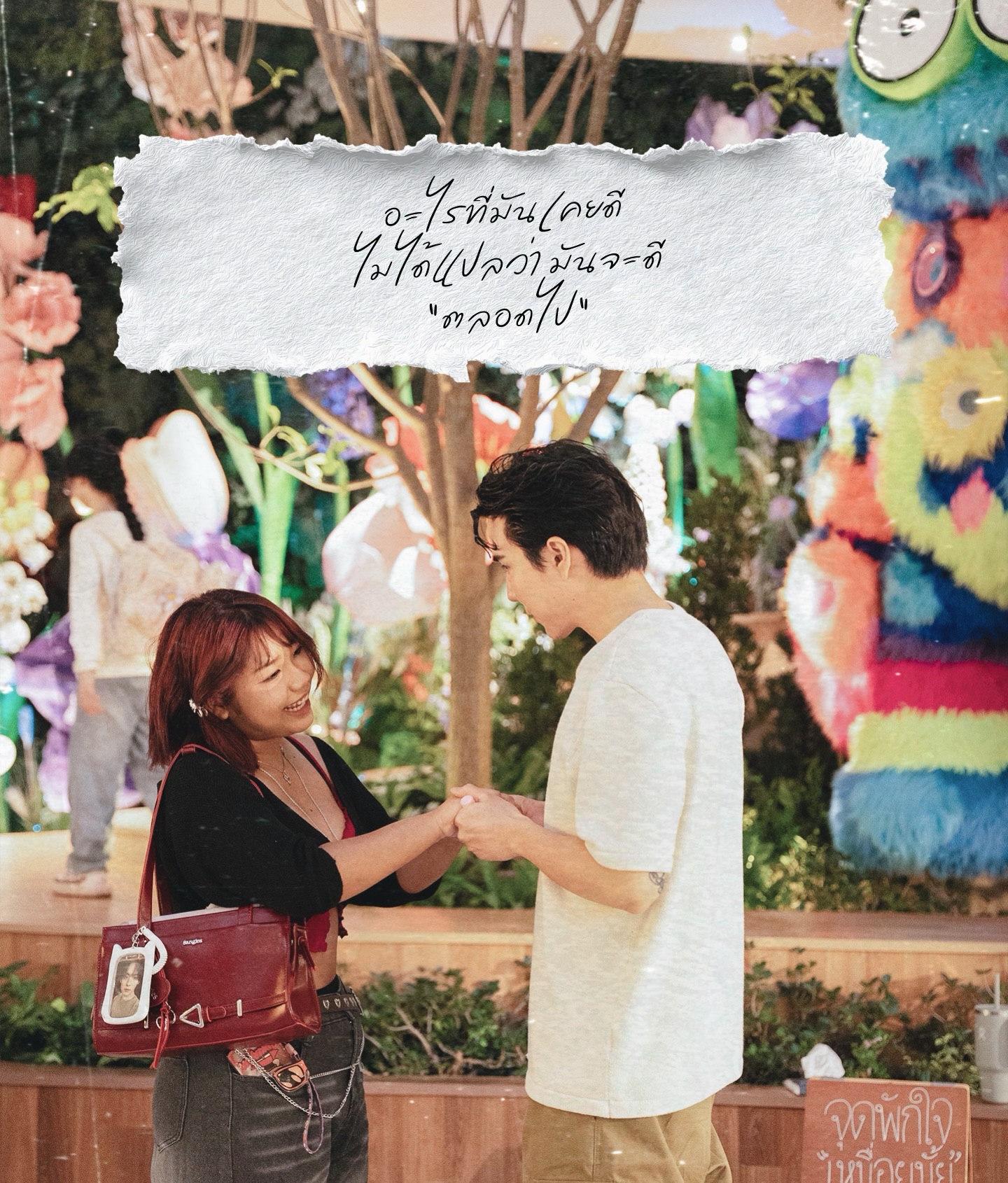 เขื่อน - ภัทรดนัย เสตสุวรรณ