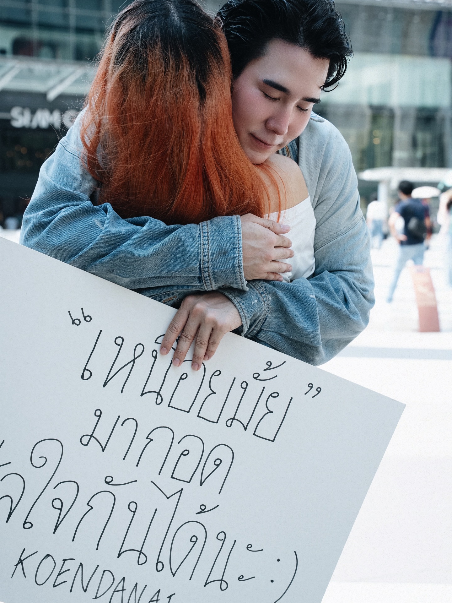 เขื่อน - ภัทรดนัย เสตสุวรรณ