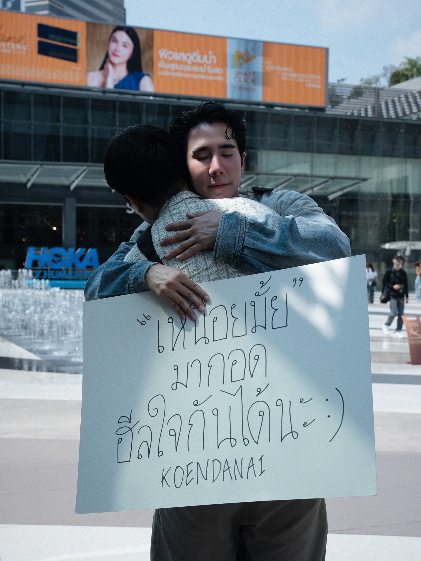 เขื่อน - ภัทรดนัย เสตสุวรรณ