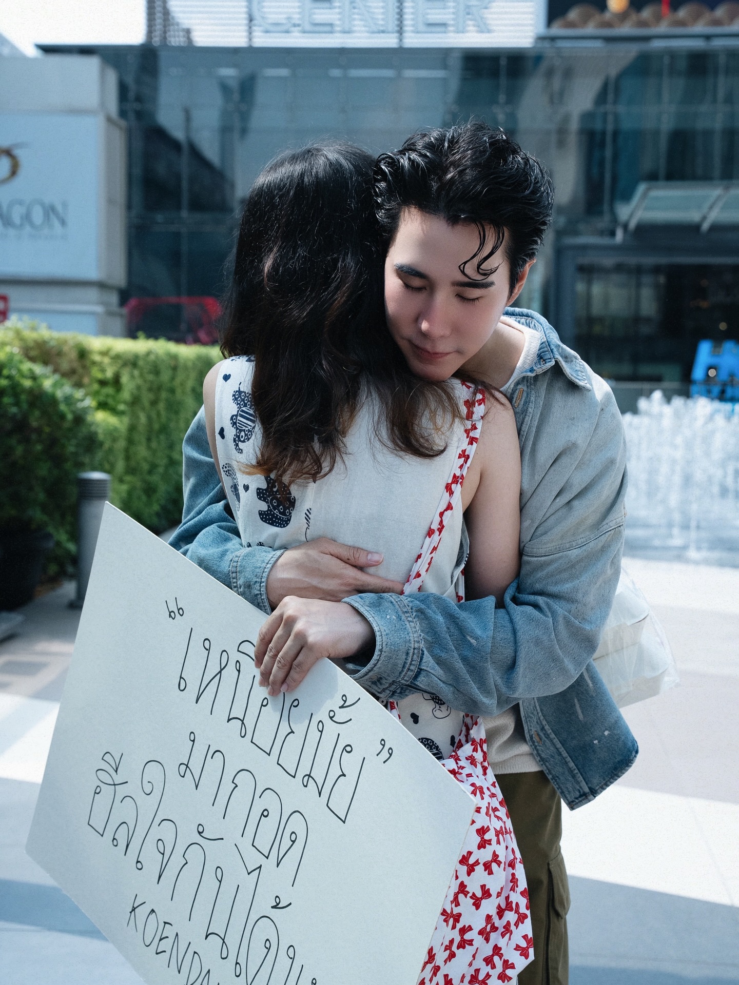 เขื่อน - ภัทรดนัย เสตสุวรรณ