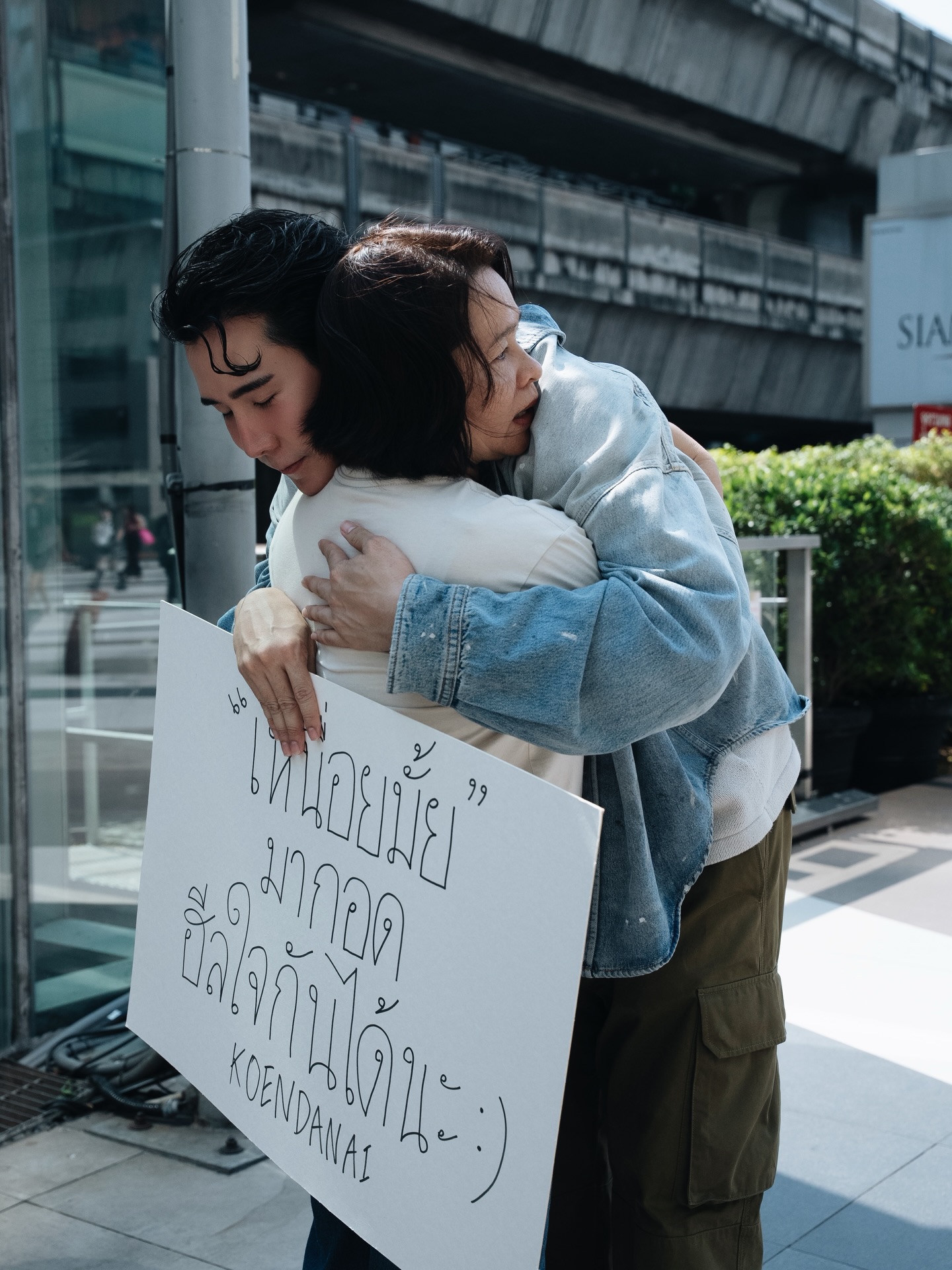 เขื่อน - ภัทรดนัย เสตสุวรรณ