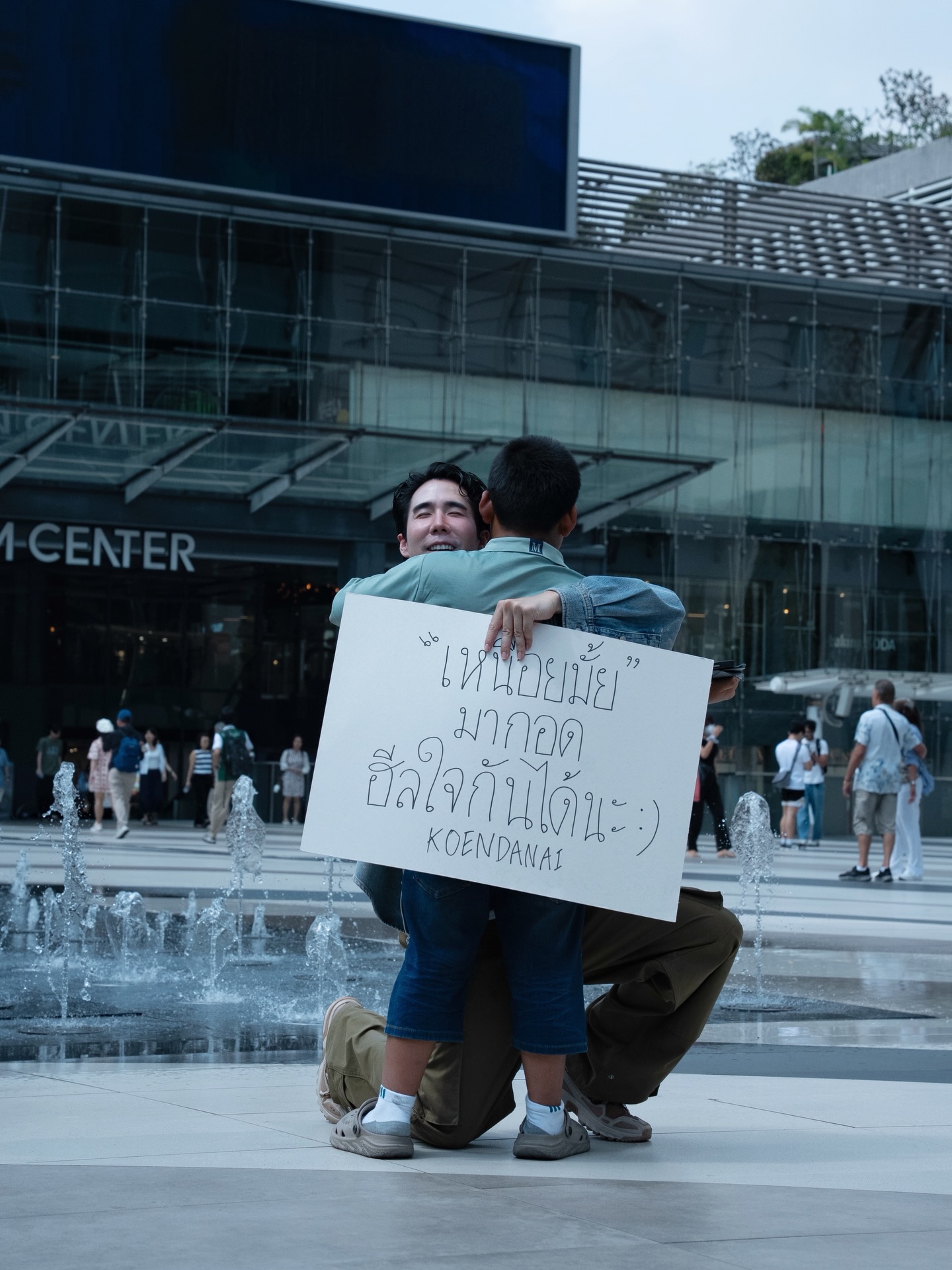 เขื่อน - ภัทรดนัย เสตสุวรรณ