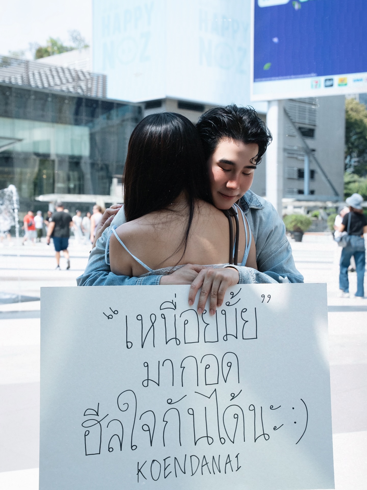 เขื่อน - ภัทรดนัย เสตสุวรรณ