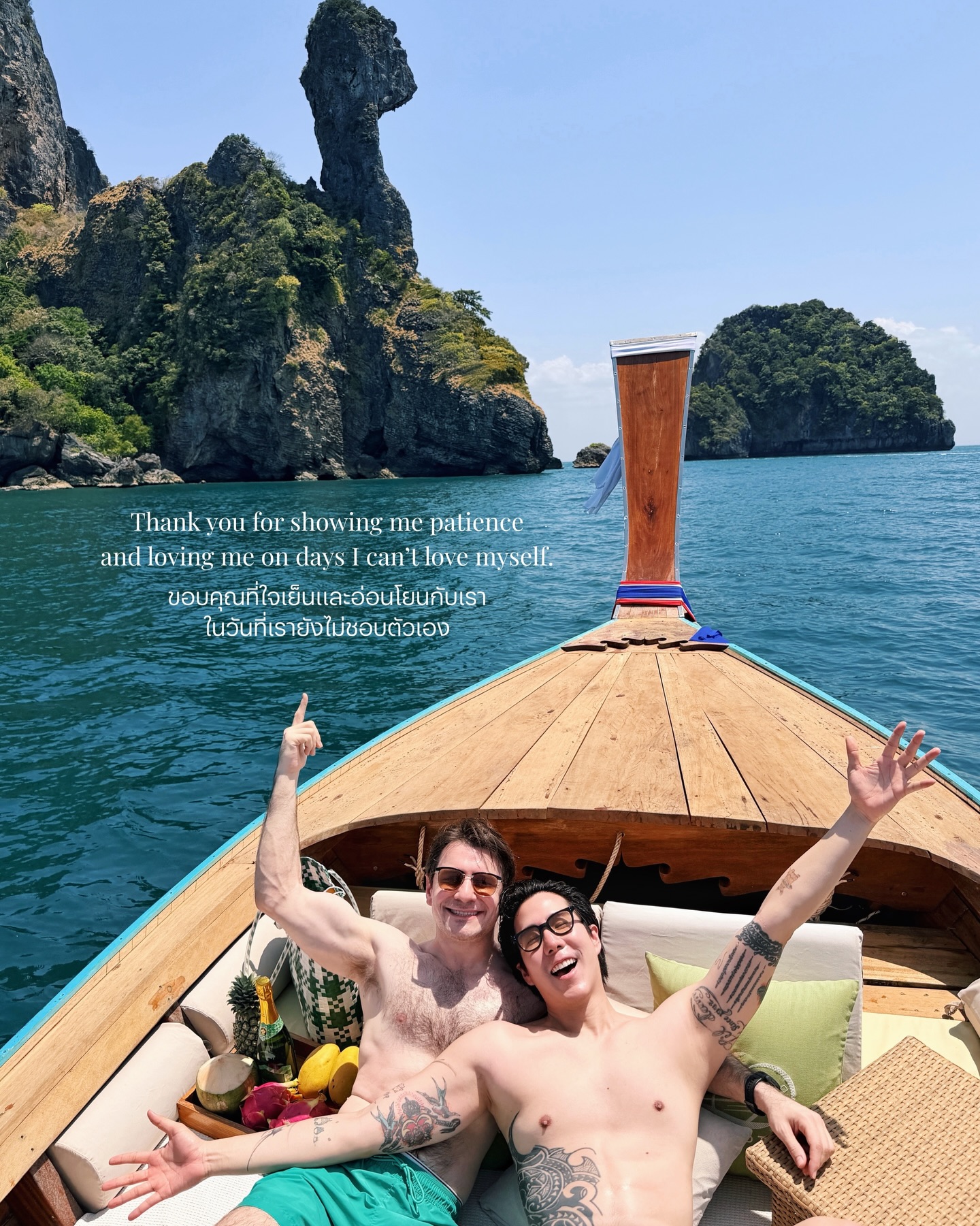 เขื่อน - ภัทรดนัย เสตสุวรรณ