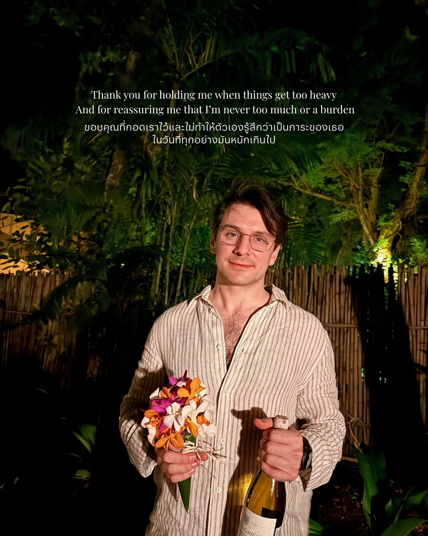 เขื่อน - ภัทรดนัย เสตสุวรรณ