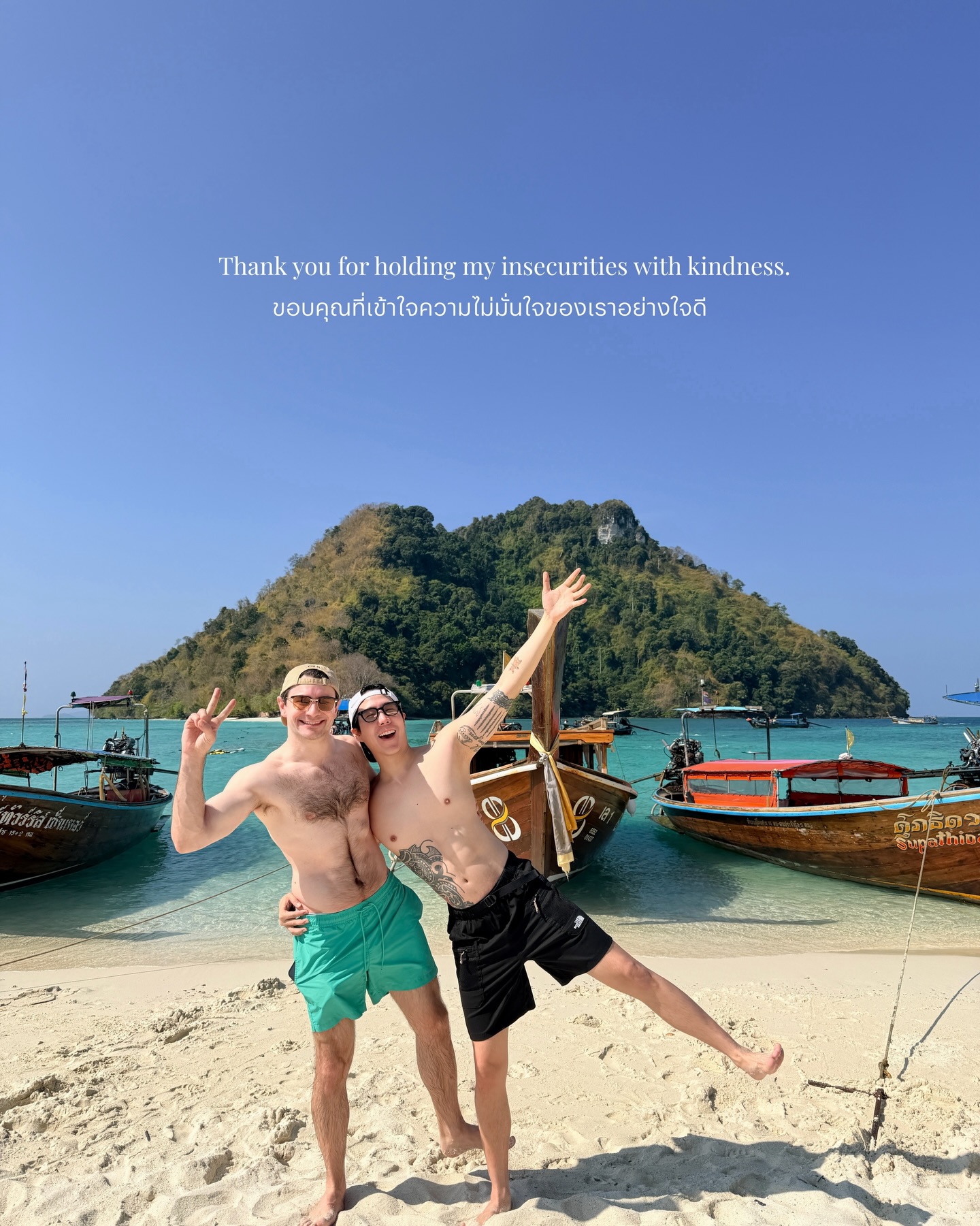 เขื่อน - ภัทรดนัย เสตสุวรรณ