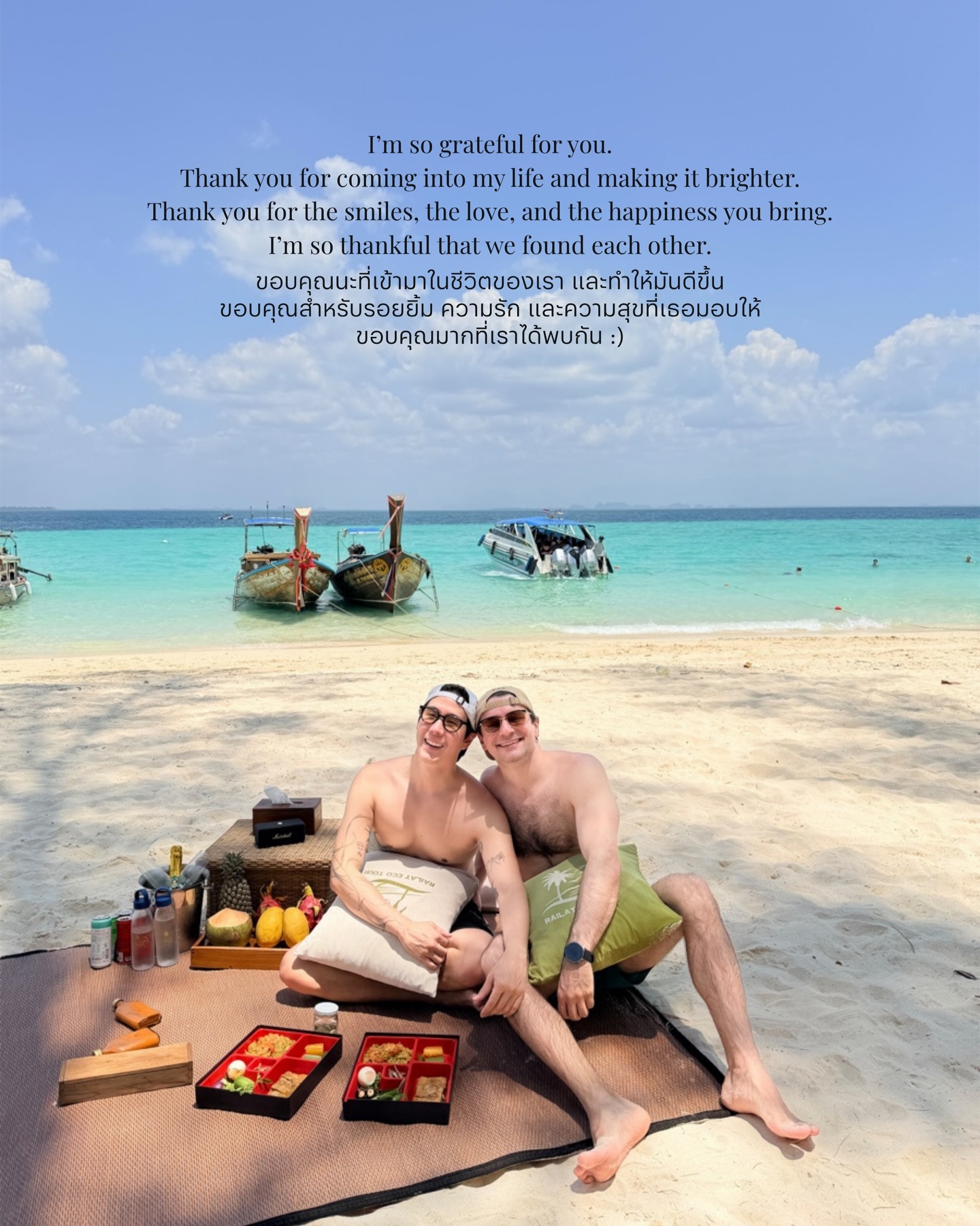 เขื่อน - ภัทรดนัย เสตสุวรรณ