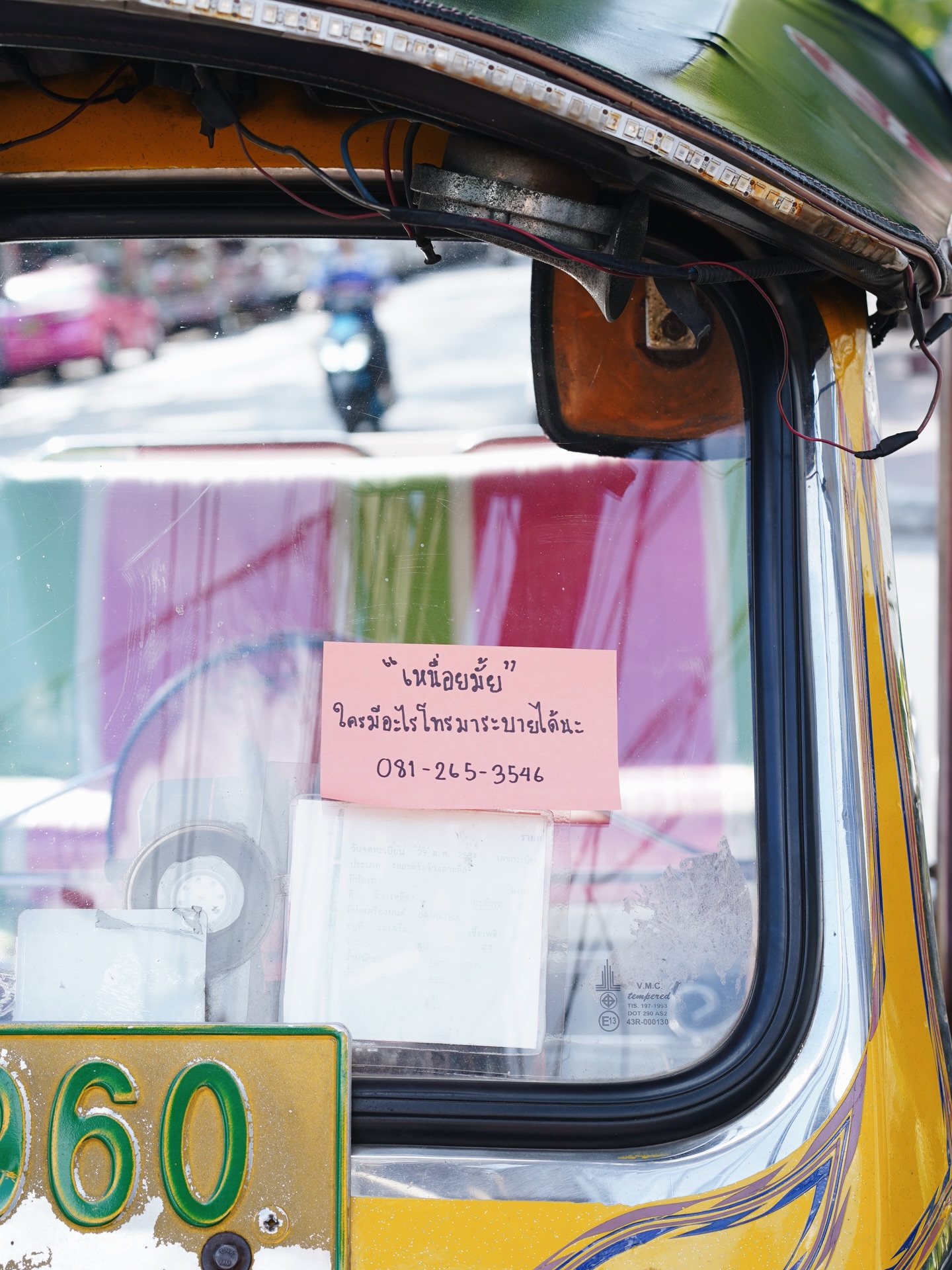 เขื่อน - ภัทรดนัย เสตสุวรรณ