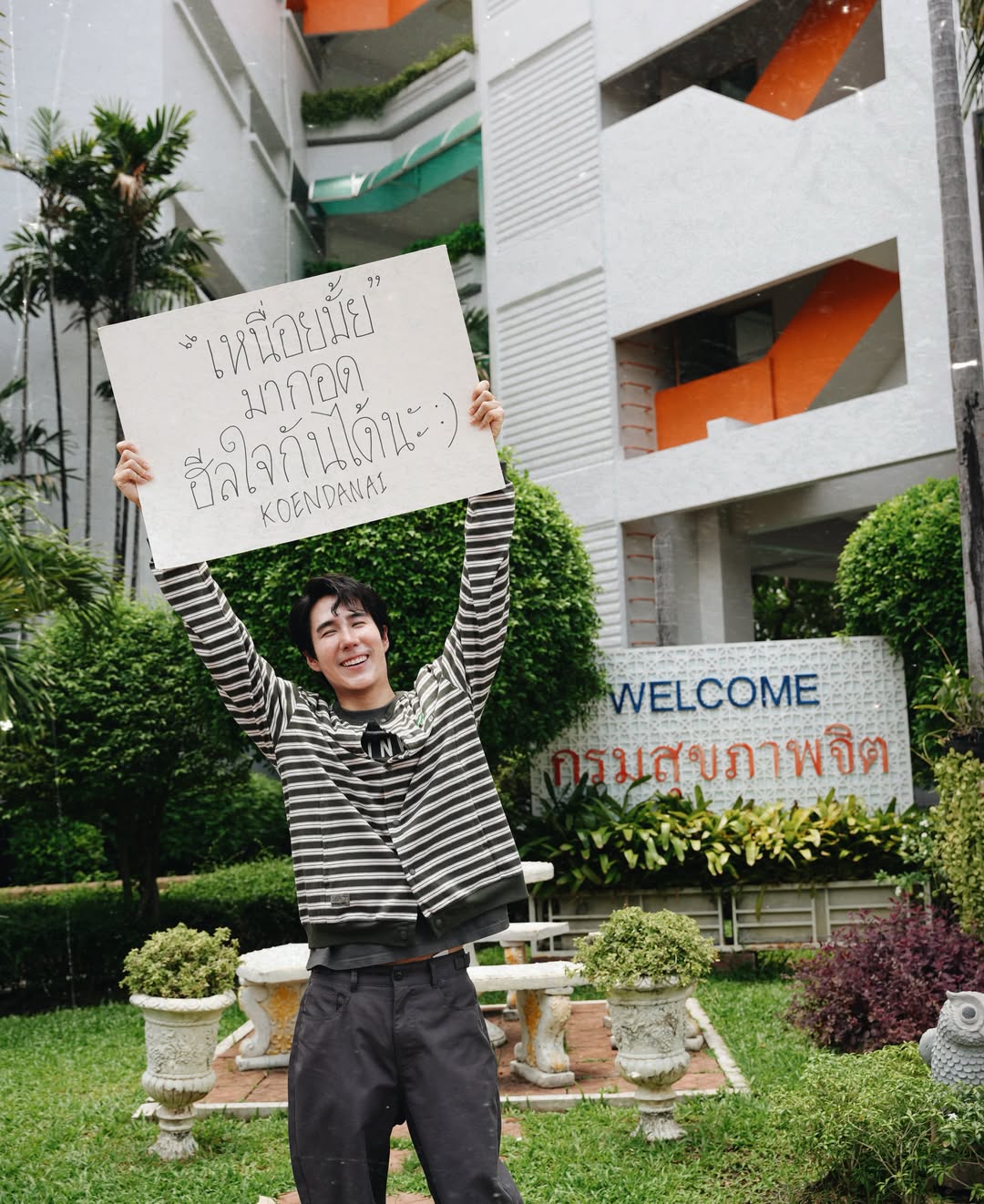 เขื่อน - ภัทรดนัย เสตสุวรรณ
