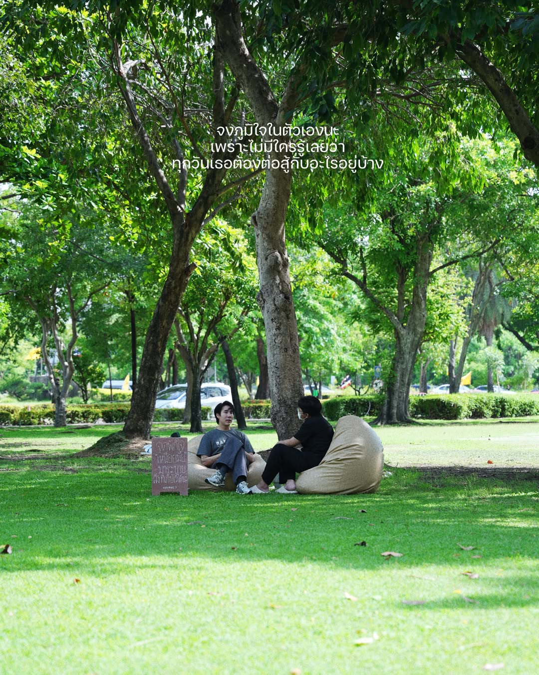 เขื่อน - ภัทรดนัย เสตสุวรรณ