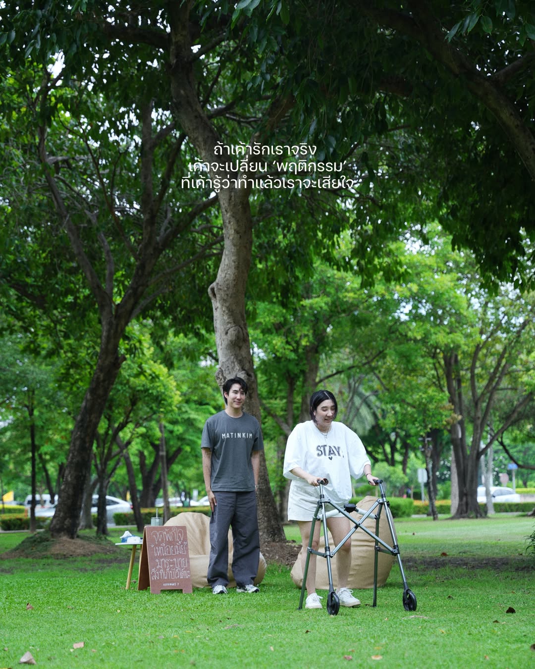เขื่อน - ภัทรดนัย เสตสุวรรณ
