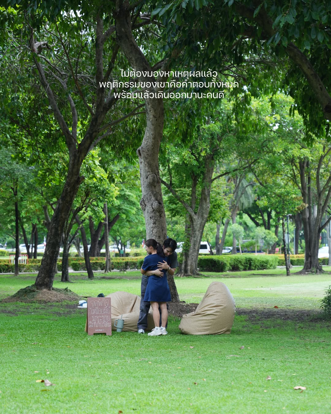 เขื่อน - ภัทรดนัย เสตสุวรรณ
