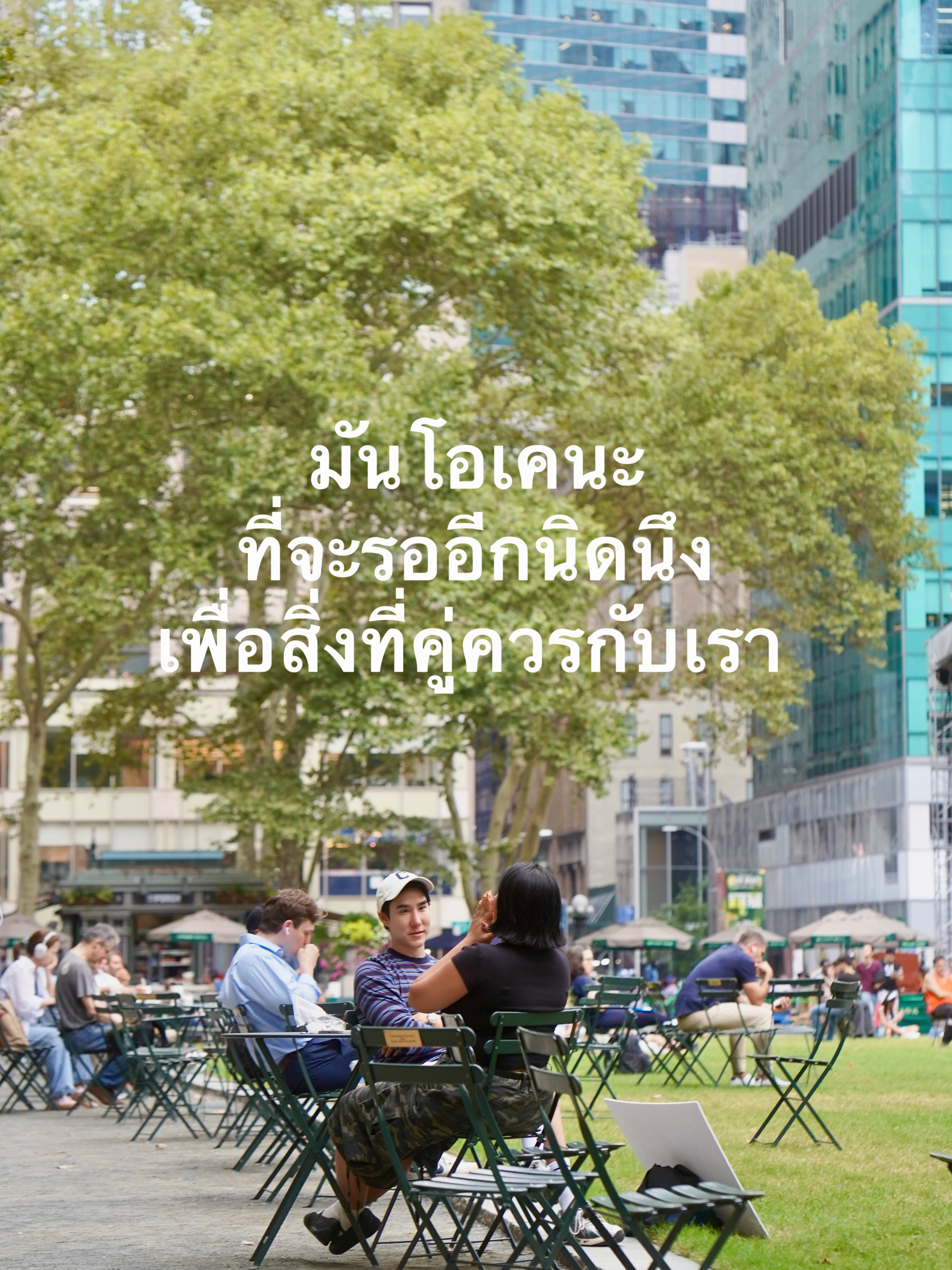 เขื่อน - ภัทรดนัย เสตสุวรรณ