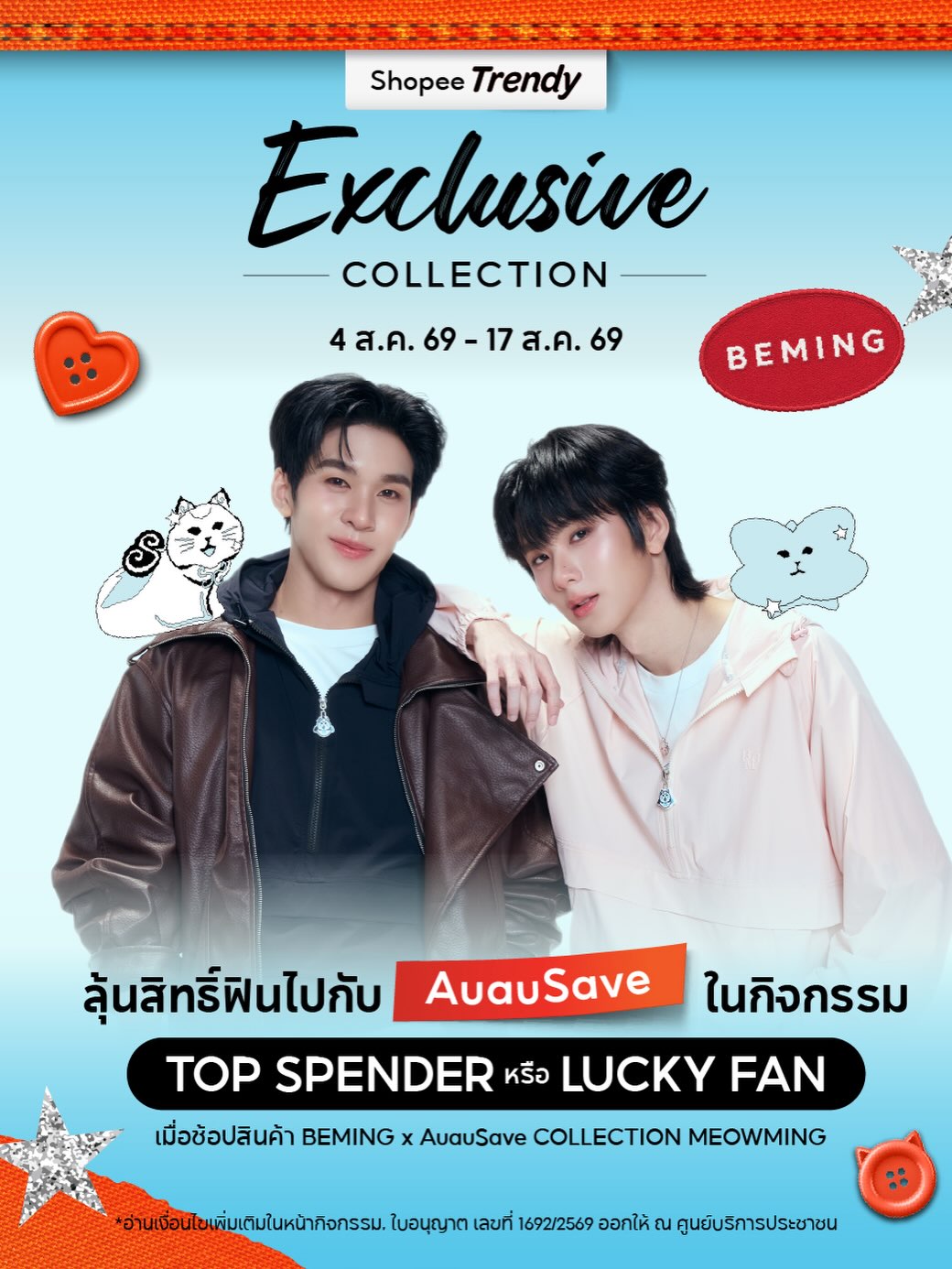 เซฟ - วรพงษ์ วาเลาะ