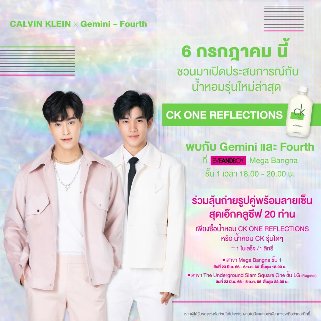 โฟร์ท - ณัฐวรรธน์ จิโรชน์ธิกุล