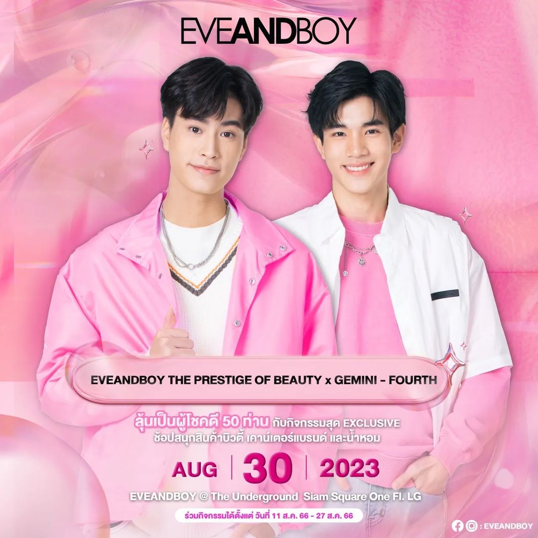 โฟร์ท - ณัฐวรรธน์ จิโรชน์ธิกุล
