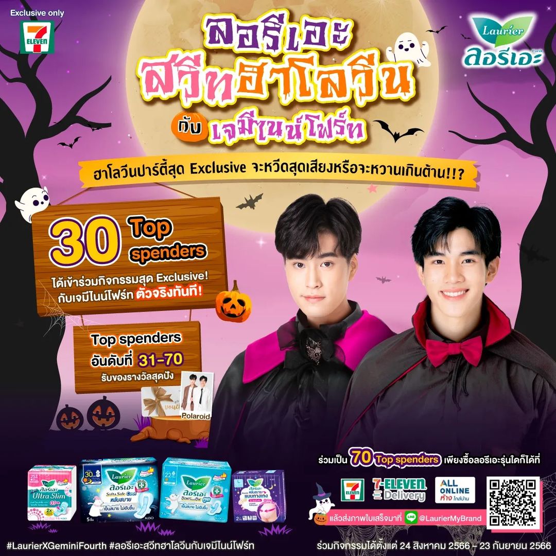 โฟร์ท - ณัฐวรรธน์ จิโรชน์ธิกุล