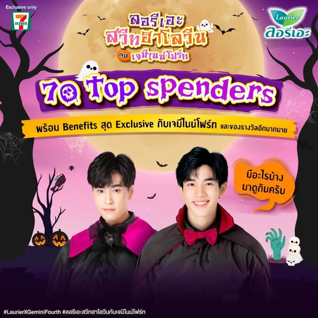 โฟร์ท - ณัฐวรรธน์ จิโรชน์ธิกุล
