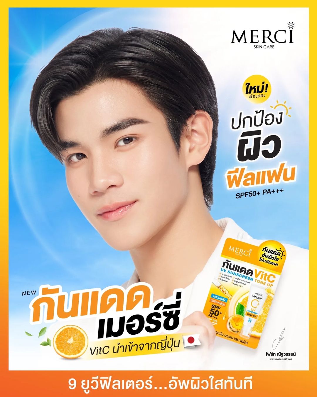 โฟร์ท - ณัฐวรรธน์ จิโรชน์ธิกุล