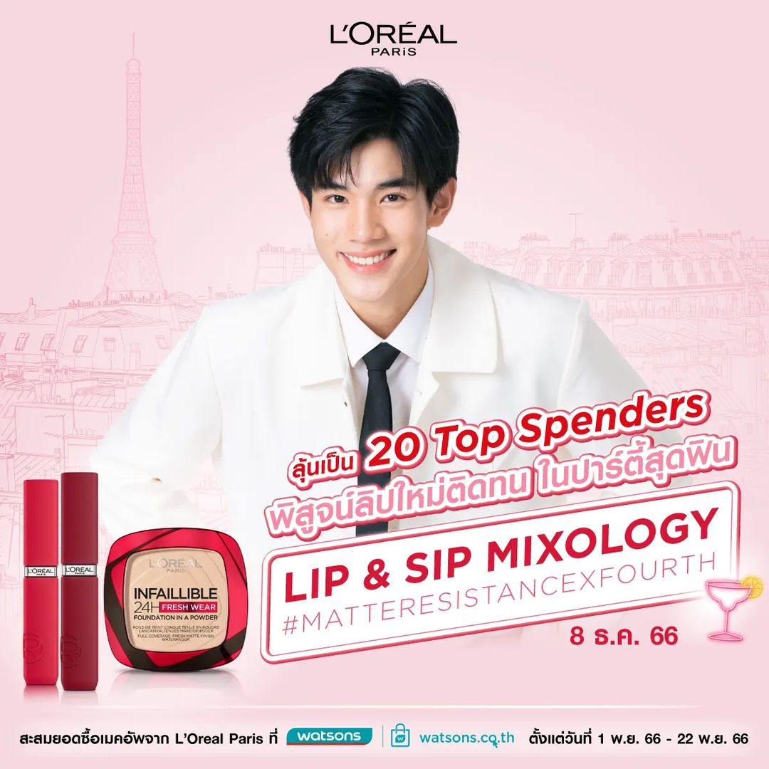 โฟร์ท - ณัฐวรรธน์ จิโรชน์ธิกุล