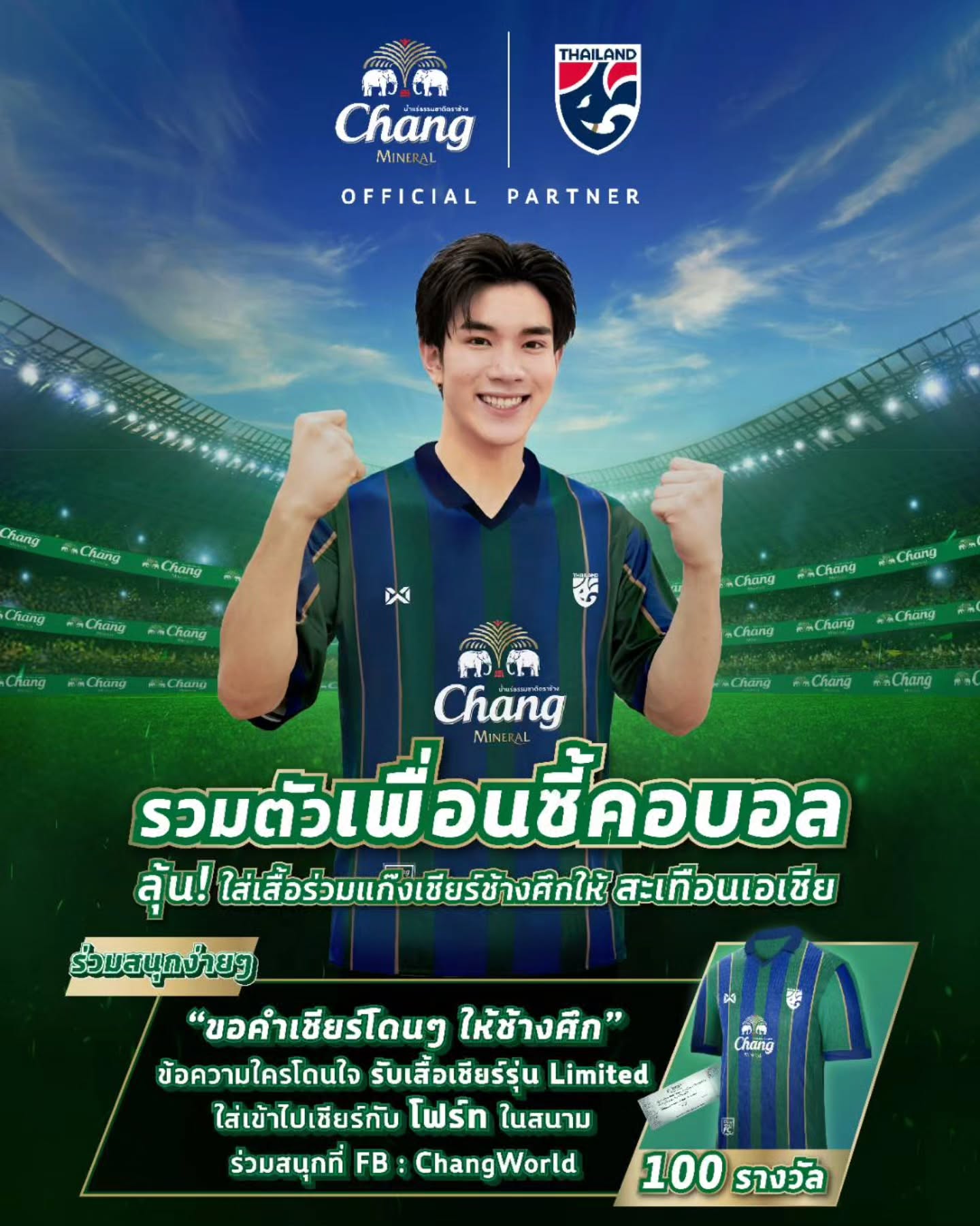 โฟร์ท - ณัฐวรรธน์ จิโรชน์ธิกุล