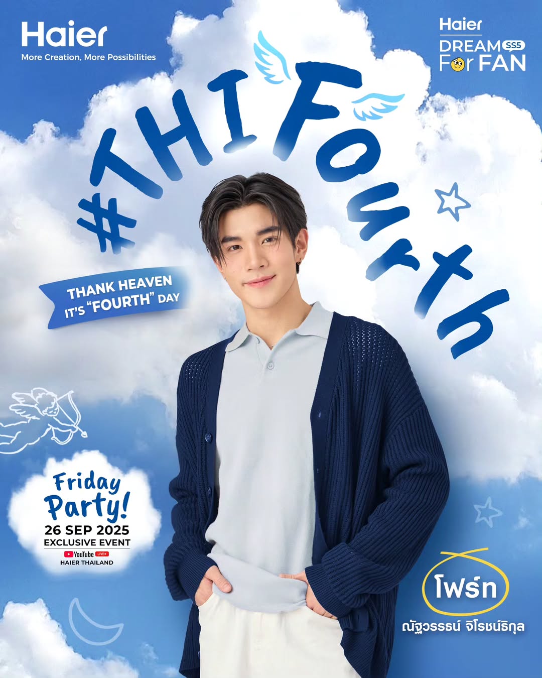 โฟร์ท - ณัฐวรรธน์ จิโรชน์ธิกุล