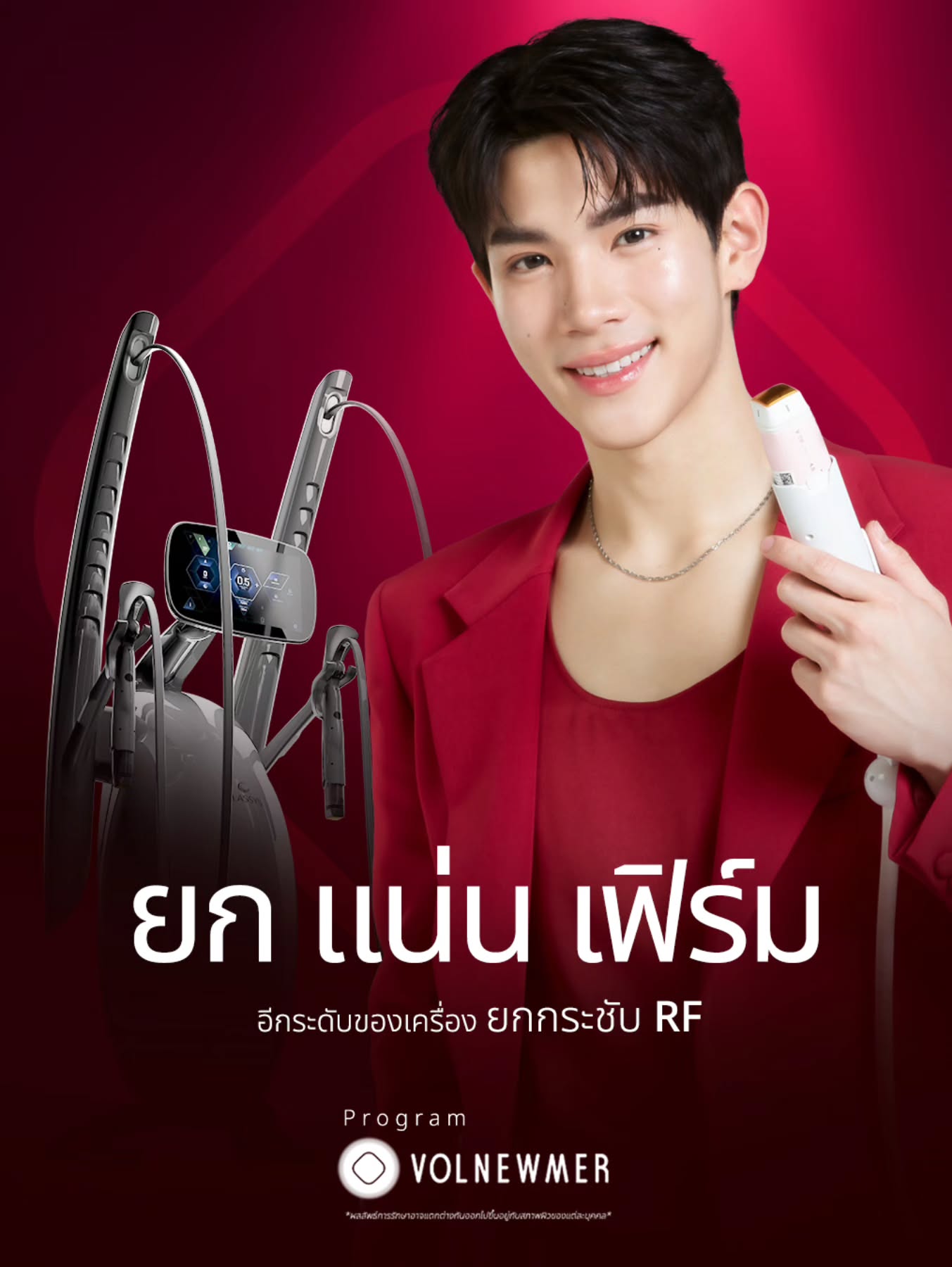 โฟร์ท - ณัฐวรรธน์ จิโรชน์ธิกุล