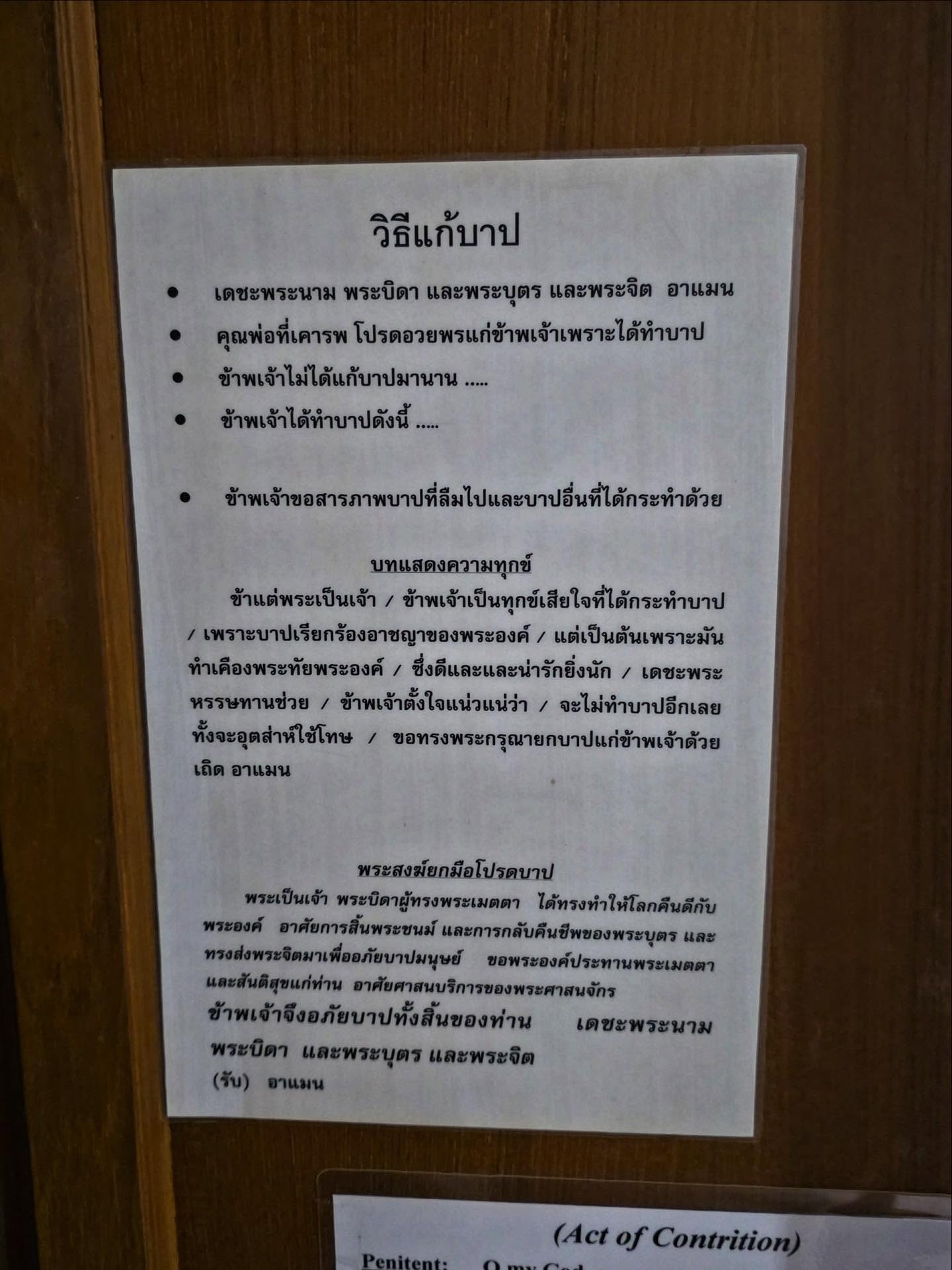 โฟร์ท - ณัฐวรรธน์ จิโรชน์ธิกุล