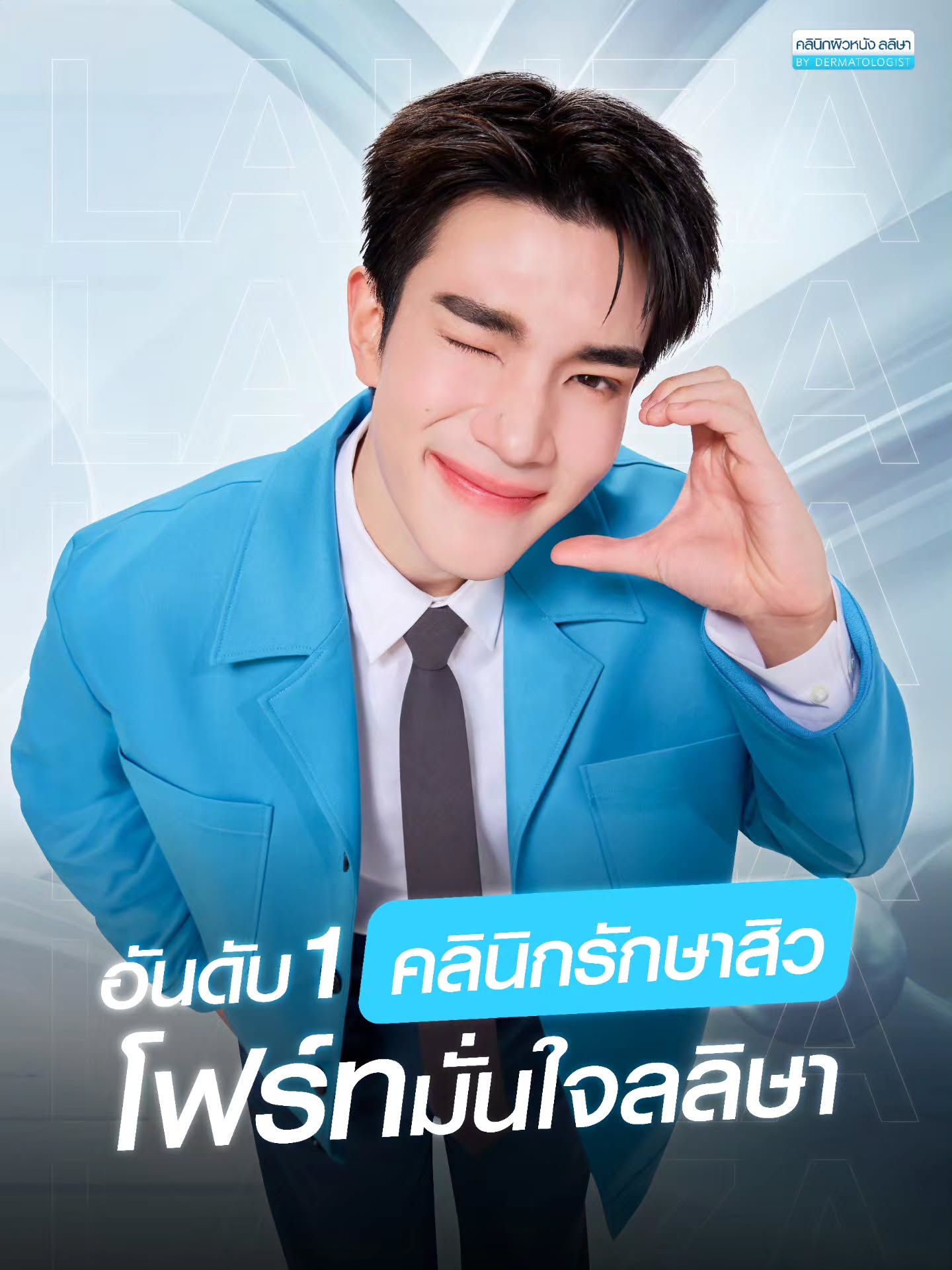 โฟร์ท - ณัฐวรรธน์ จิโรชน์ธิกุล