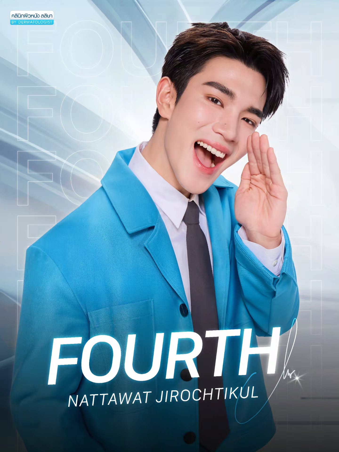 โฟร์ท - ณัฐวรรธน์ จิโรชน์ธิกุล