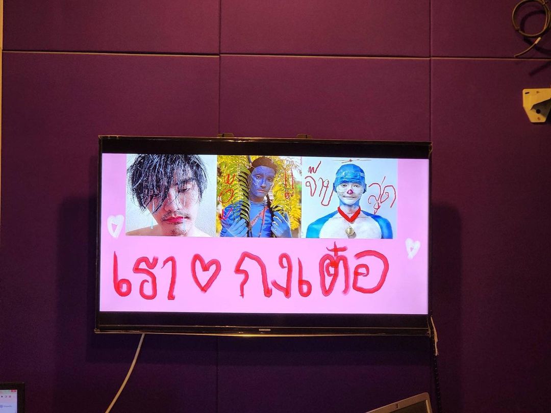 เต๋อ - รัฐนันท์ จรรยาจิรวงศ์