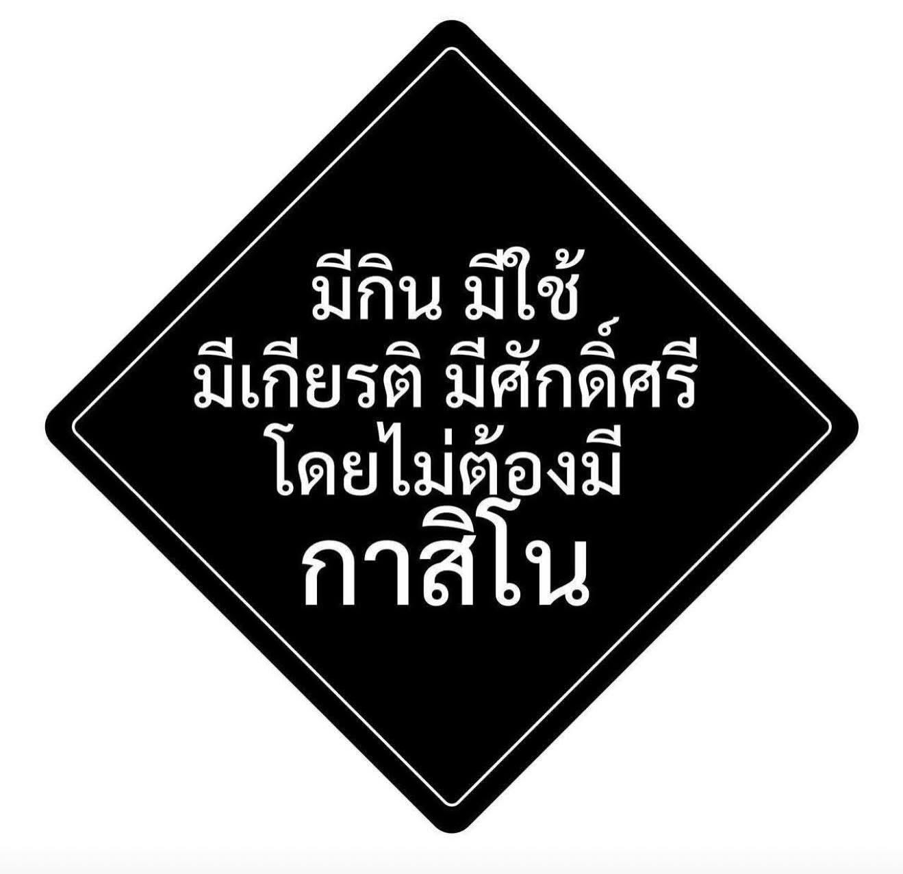 น็อต - วรฤทธิ์ เฟื่องอารมย์