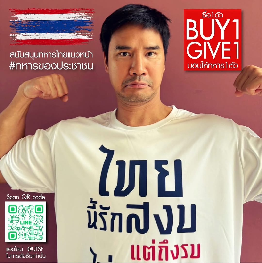 น็อต - วรฤทธิ์ เฟื่องอารมย์
