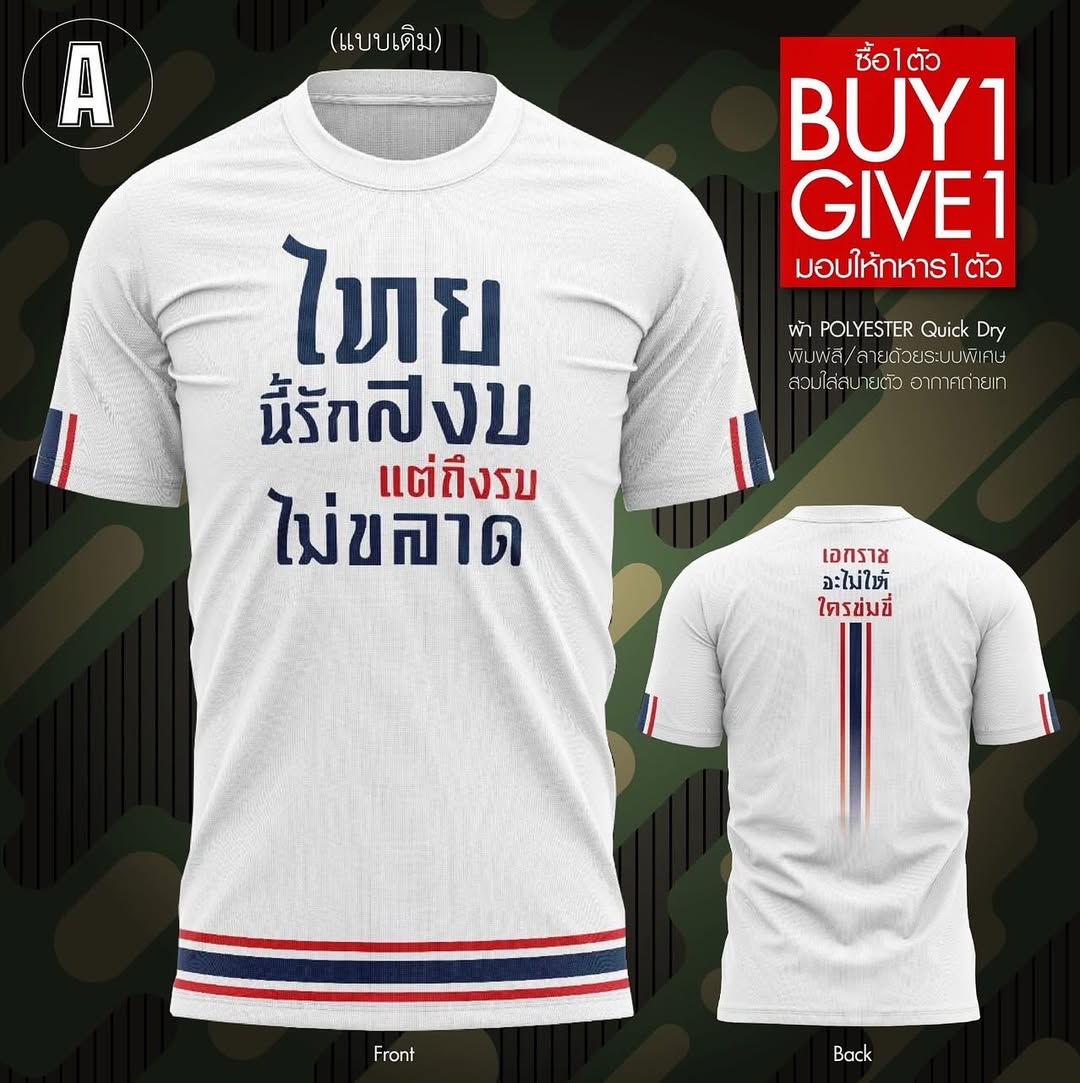 น็อต - วรฤทธิ์ เฟื่องอารมย์