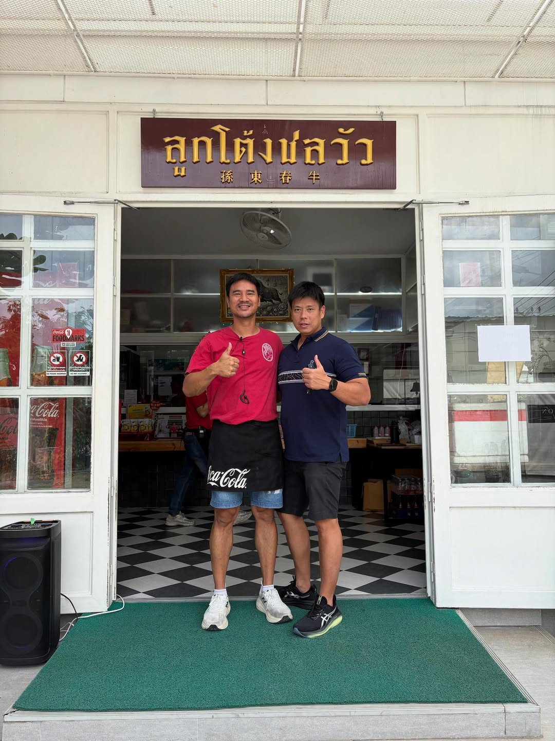 น็อต - วรฤทธิ์ เฟื่องอารมย์