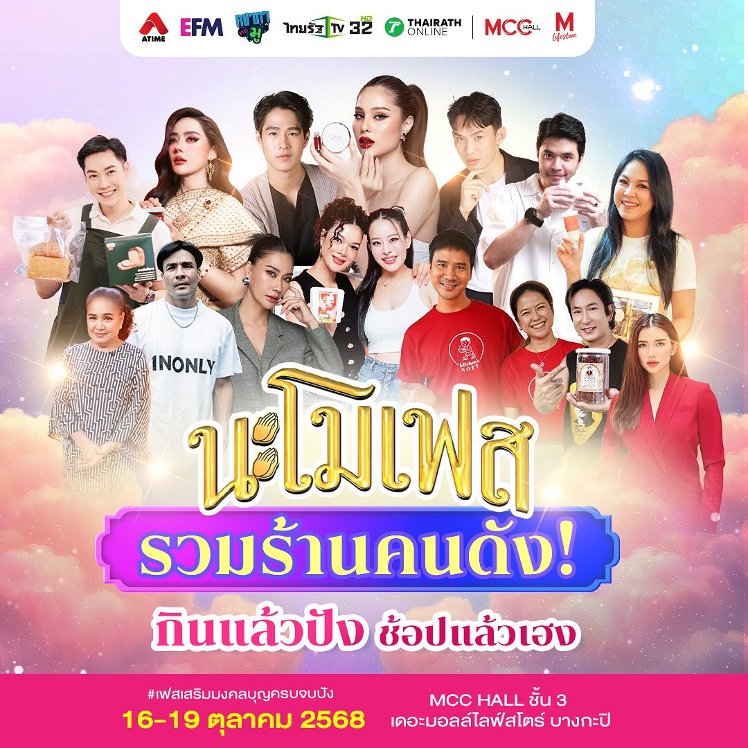 น็อต - วรฤทธิ์ เฟื่องอารมย์