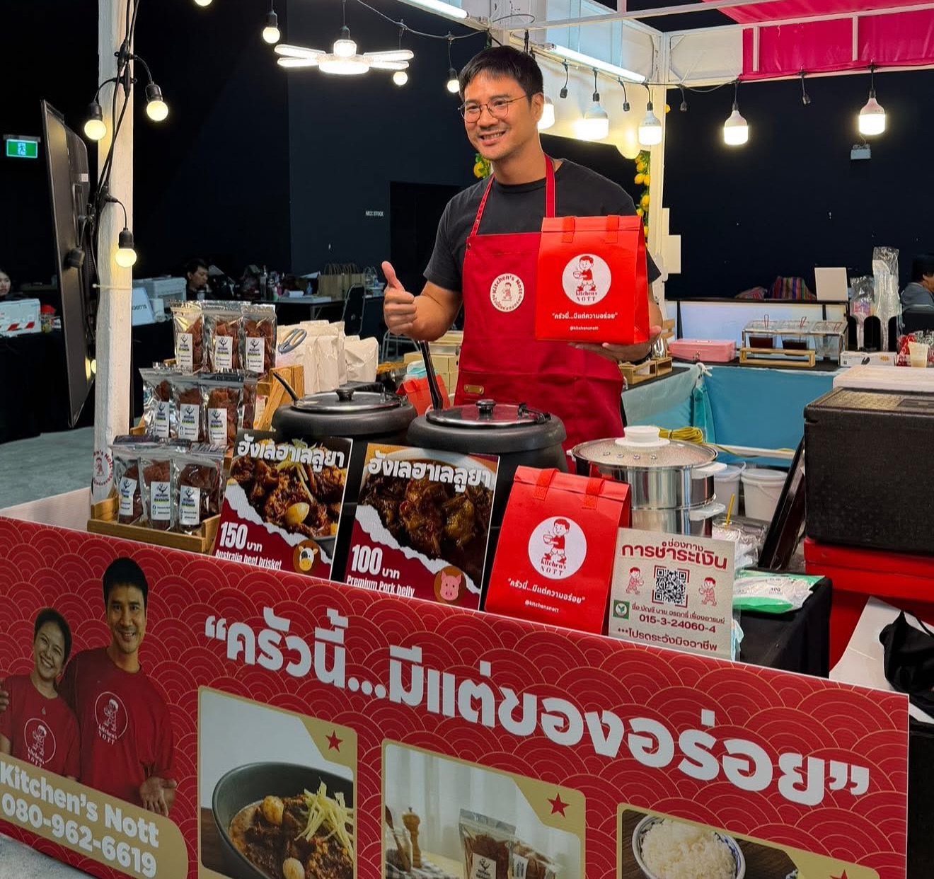 น็อต - วรฤทธิ์ เฟื่องอารมย์