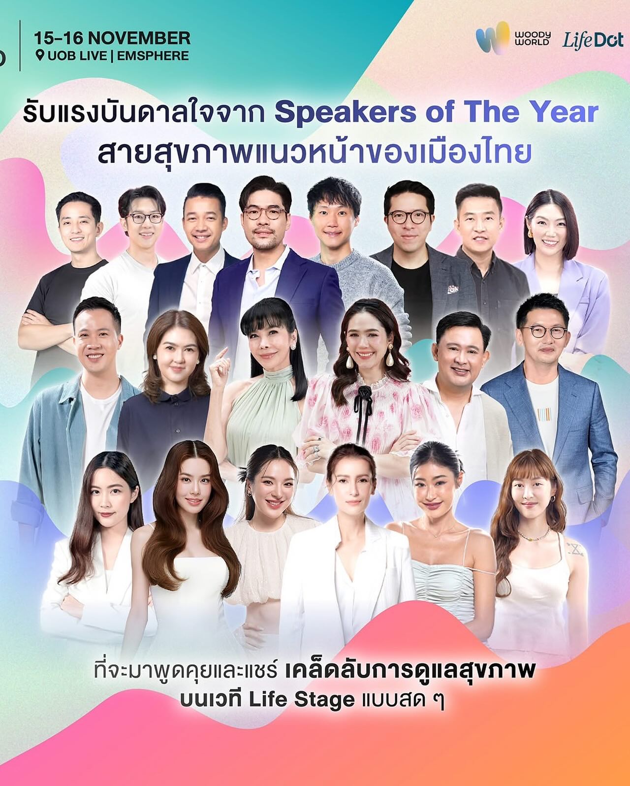 น็อต - วรฤทธิ์ เฟื่องอารมย์